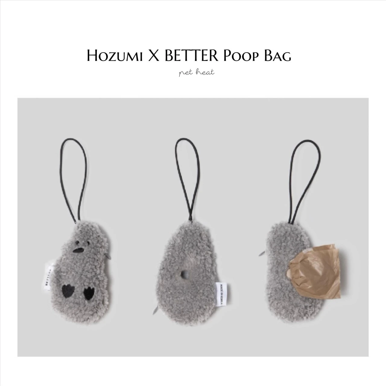 Hozumi xBetter poop storage bag | 聯名收納便便袋