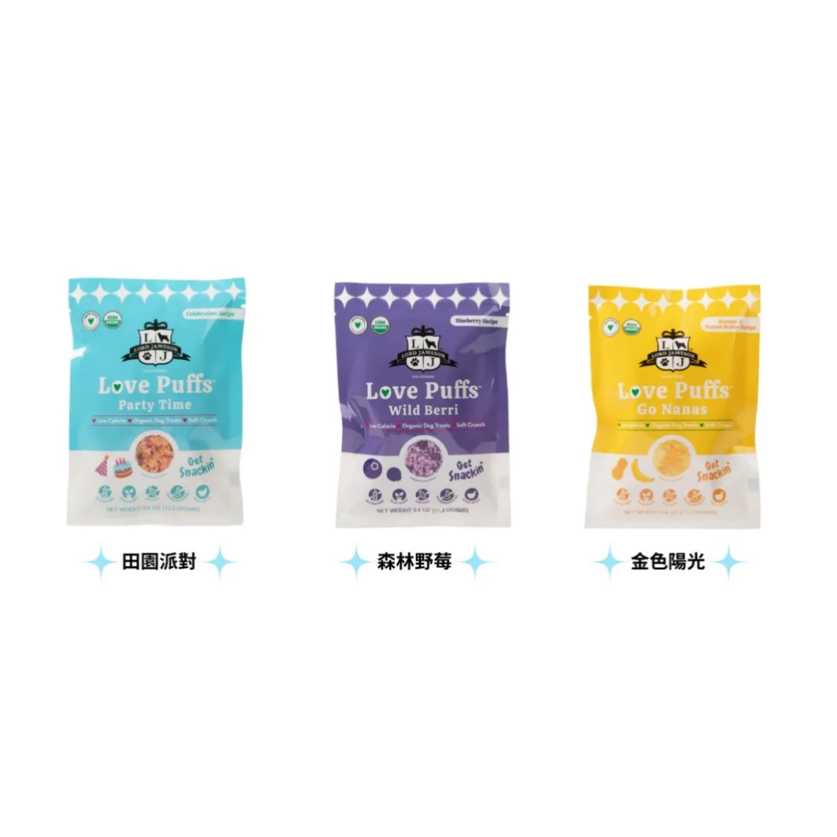 能量泡芙✦隨身包✦系列《樂健森》