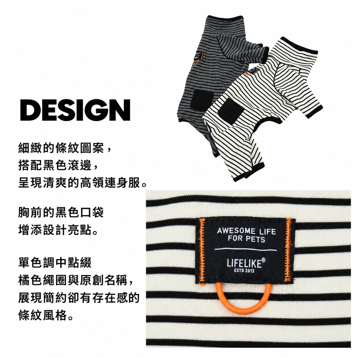 簡約條紋保暖連身衣