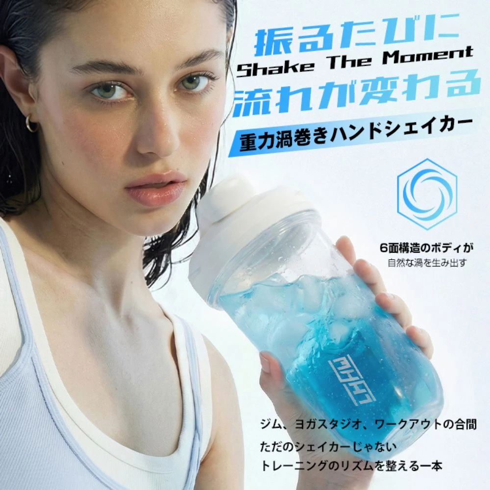 LHHW 重力漩渦速搖杯 600ml｜玻透色