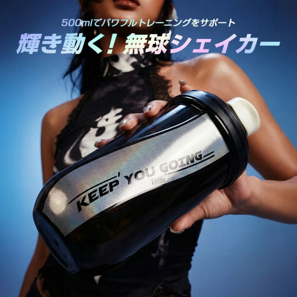 🇯🇵日本限定🇯🇵LHHW 重力漩渦速搖杯 600ml｜炫彩雷射