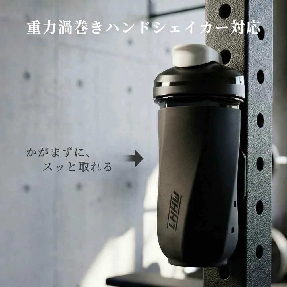 LHHW 魔吸殼|重力渦漩速搖杯專用磁吸矽膠杯套