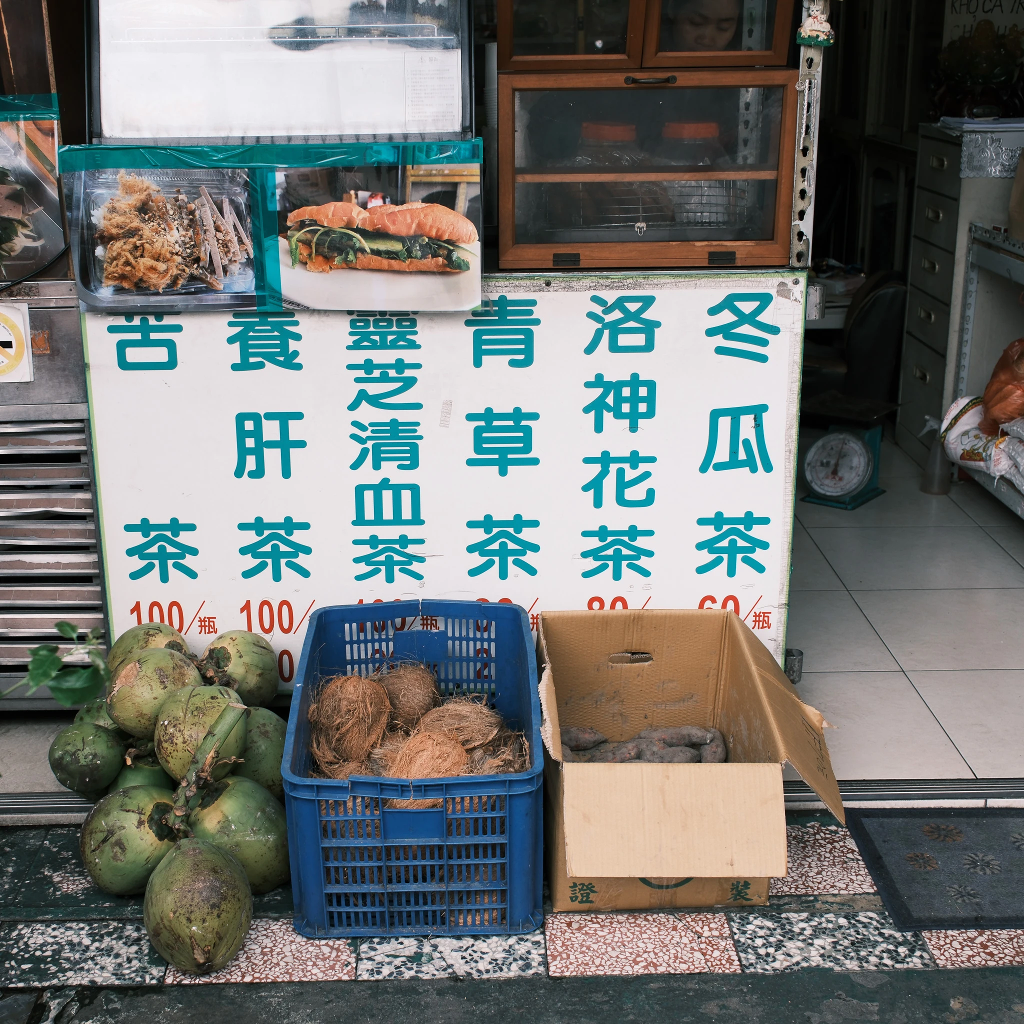 🧊 夏天在外走跳，中年大叔的解渴暗號：老店青草店