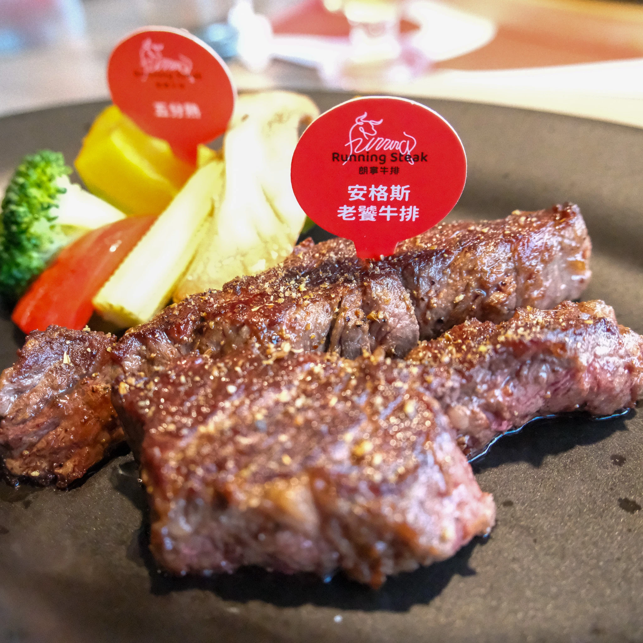 【埔里美食】Running Steak 朗寧牛排：18度C旗下高質感排餐！火車送餐超吸睛，安格斯老饕牛與伊比利梅花豬真實開箱