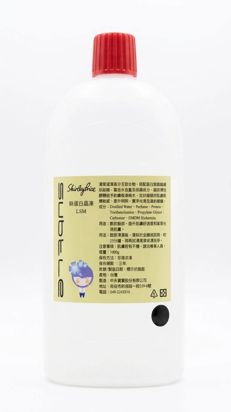 中永 絲蛋白晶凍