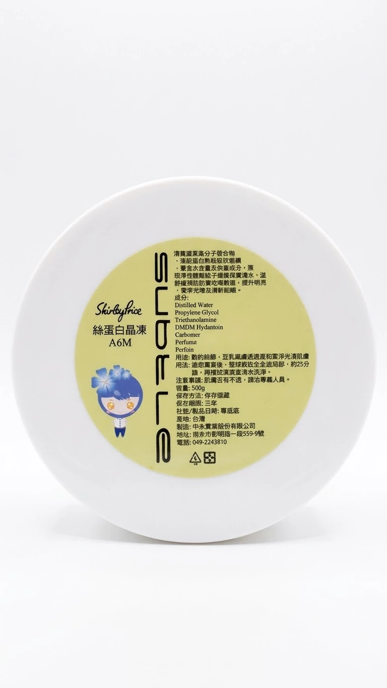 中永絲蛋白晶凍