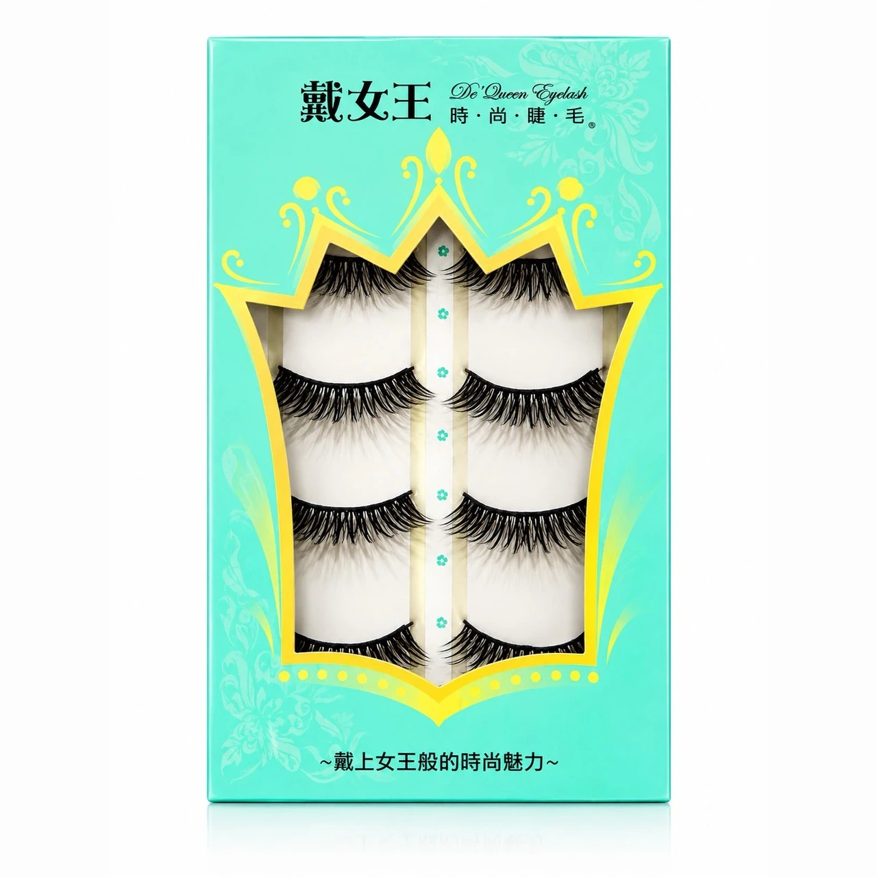 戴女王時尚手工假睫毛