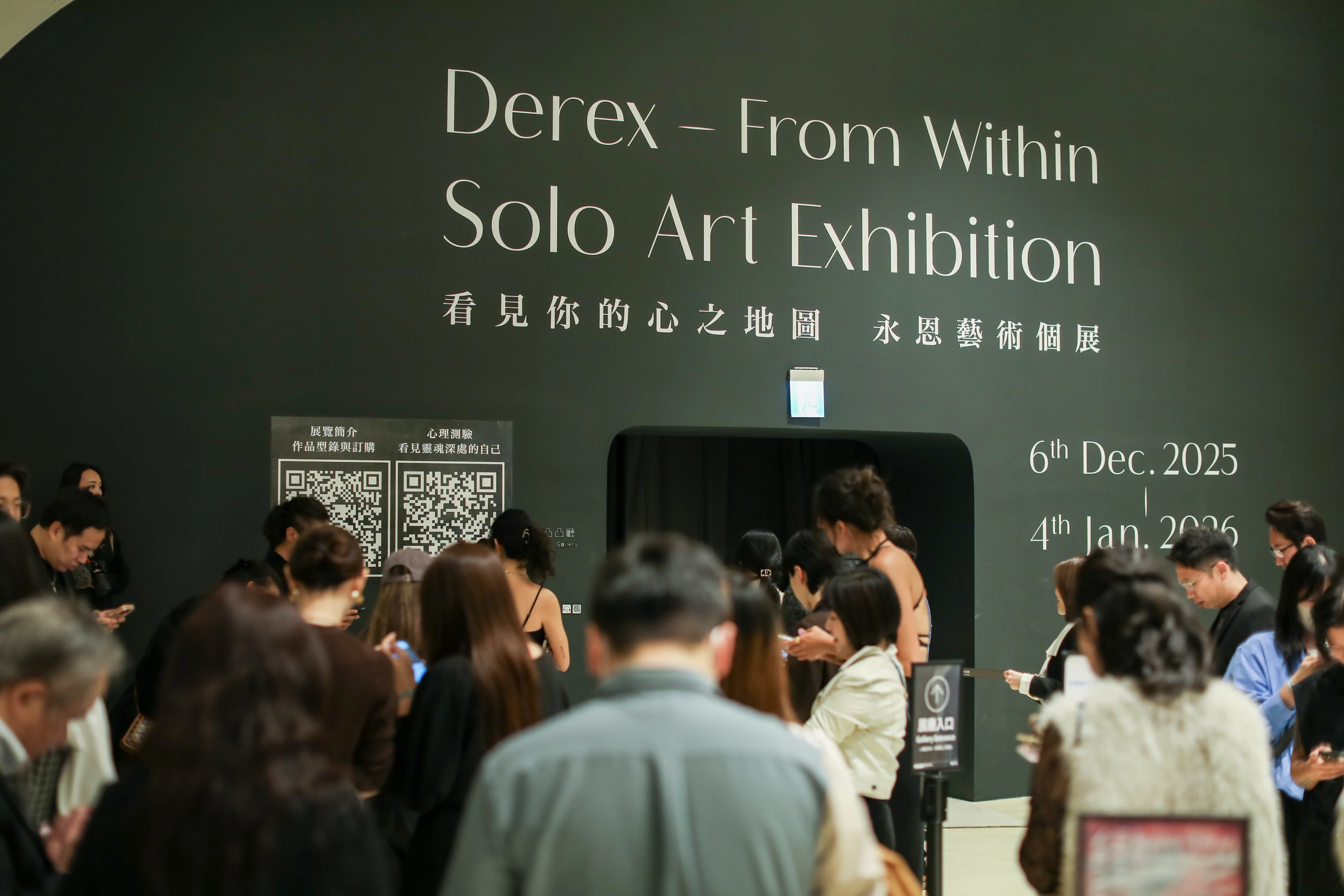 Derex臺中國家歌劇院展覽精選照片《展覽入口》