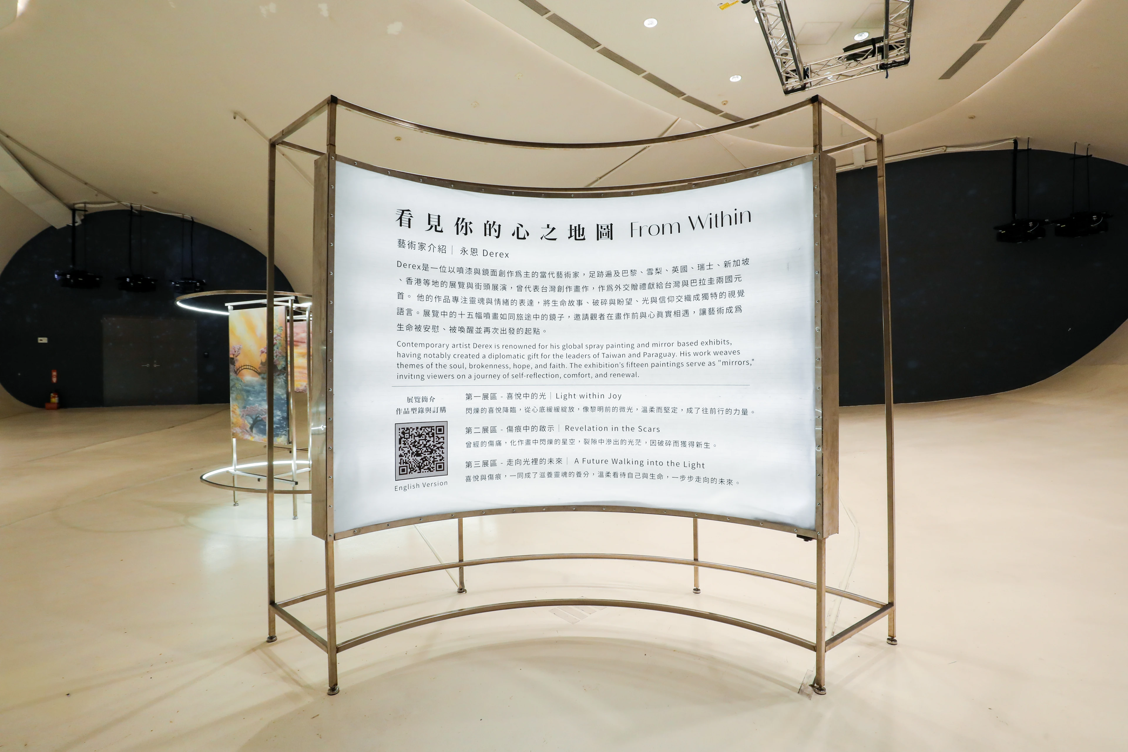 Derex臺中國家歌劇院展覽精選照片《展覽主題引言》
