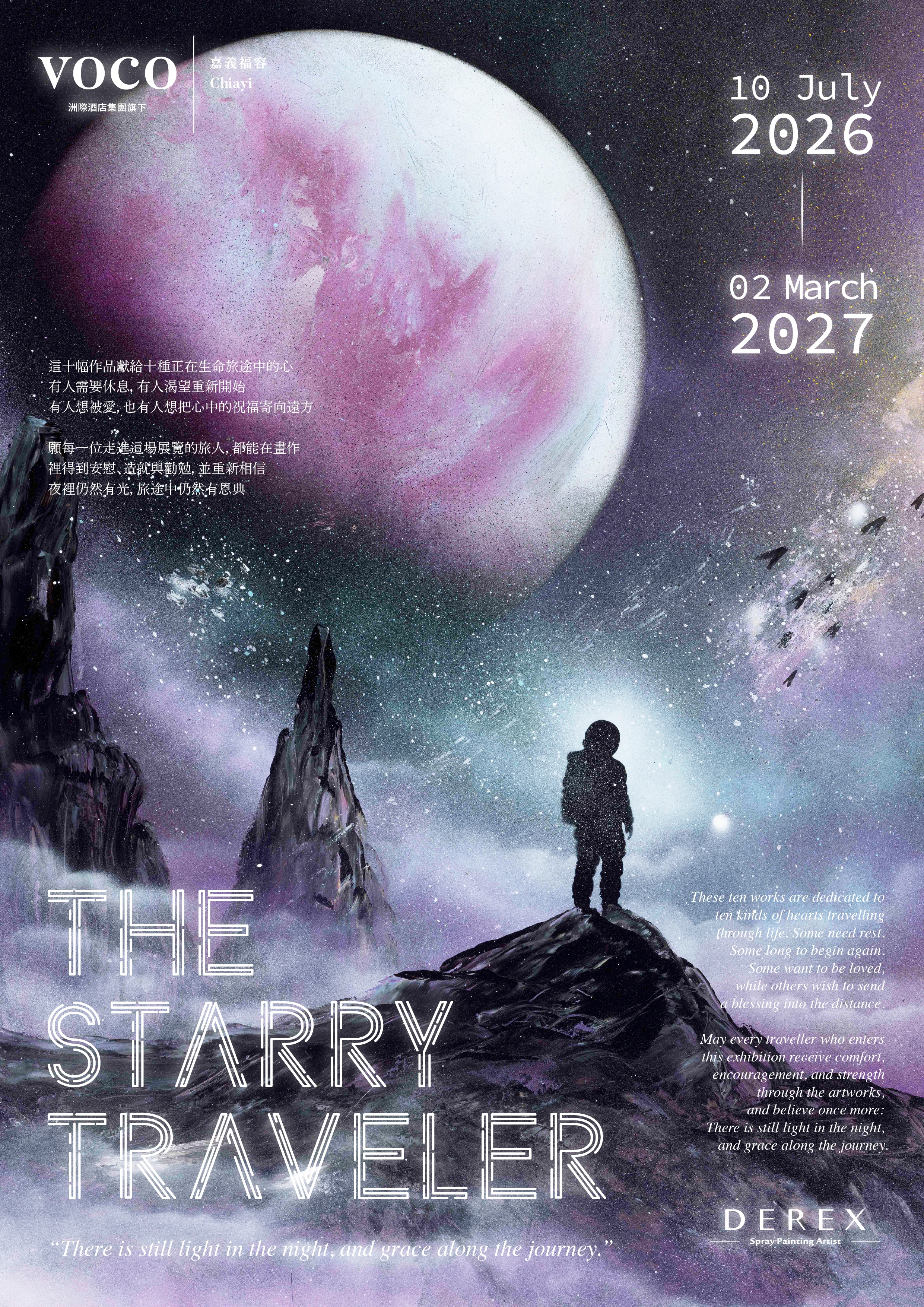Derex臺中國家歌劇院首場大型個展《看見你的心之地圖FromWithin》活動海報資訊