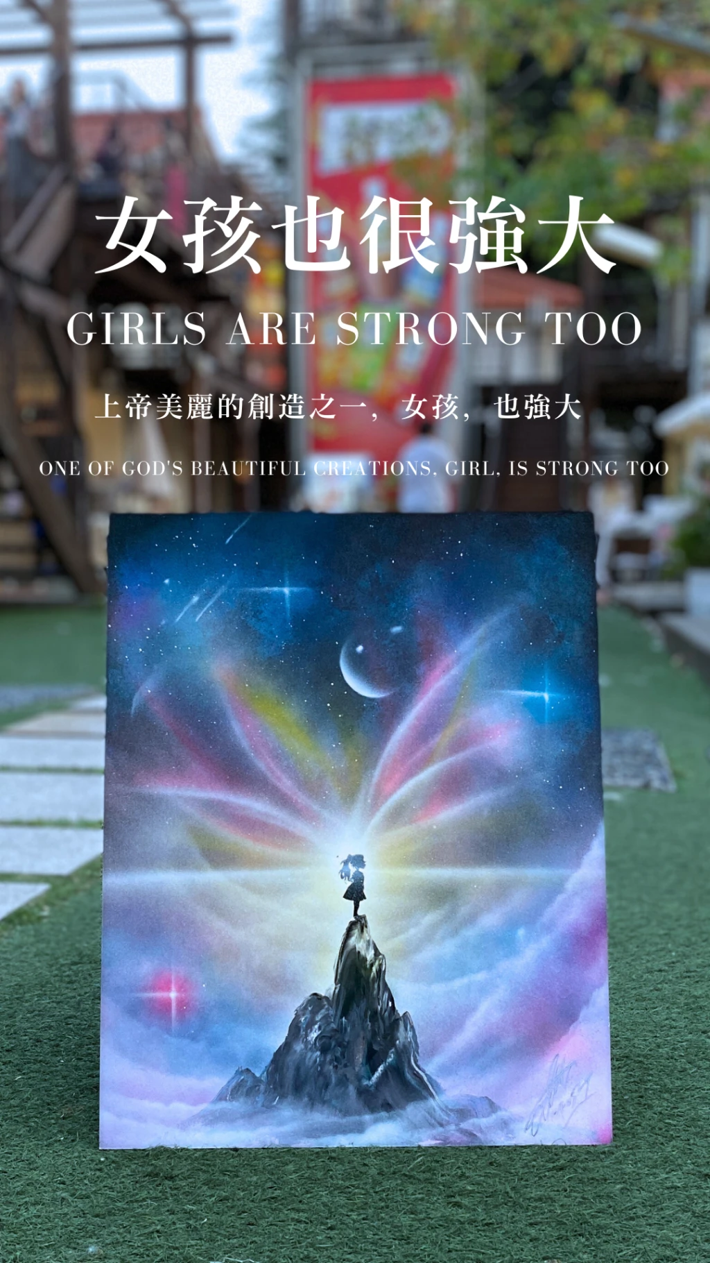 女孩也很強大｜Girls Are Strong Too