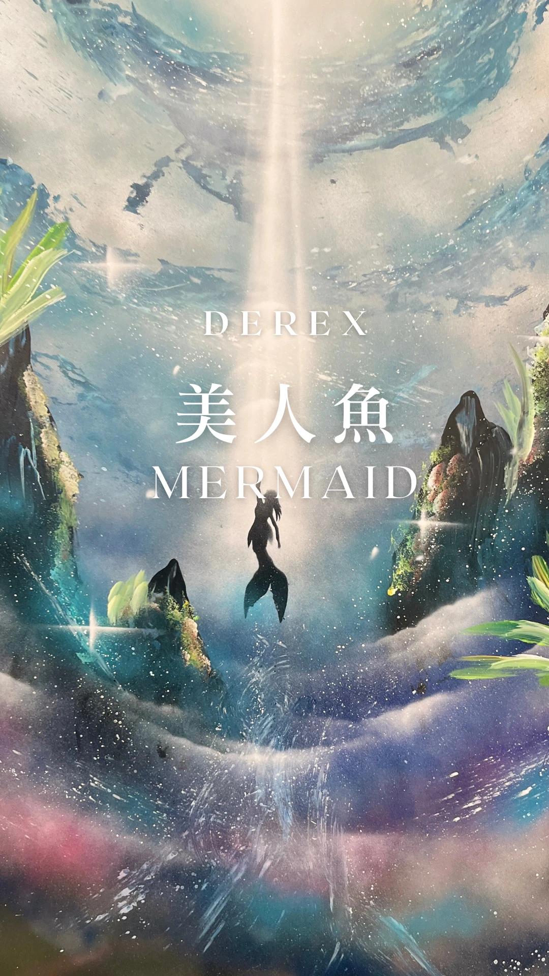 美人魚・尋光｜Mermaid・Light