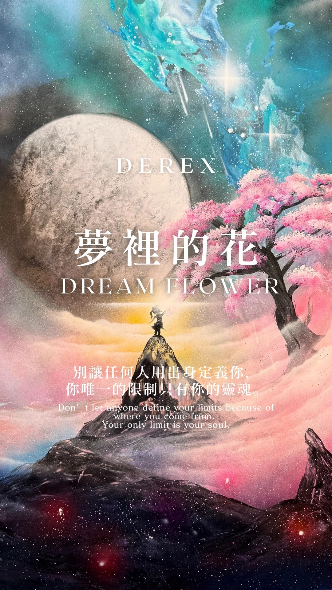 夢裡的花｜Dream Flower