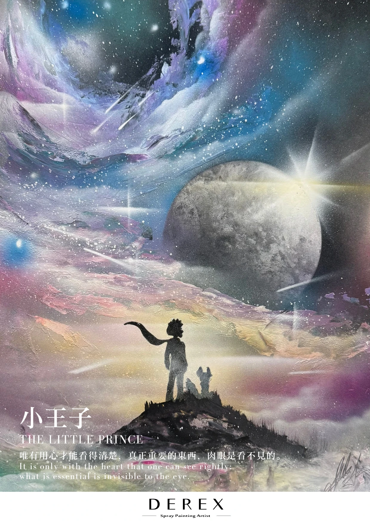 DEREX|限量新款小王子明信片(非賣品)