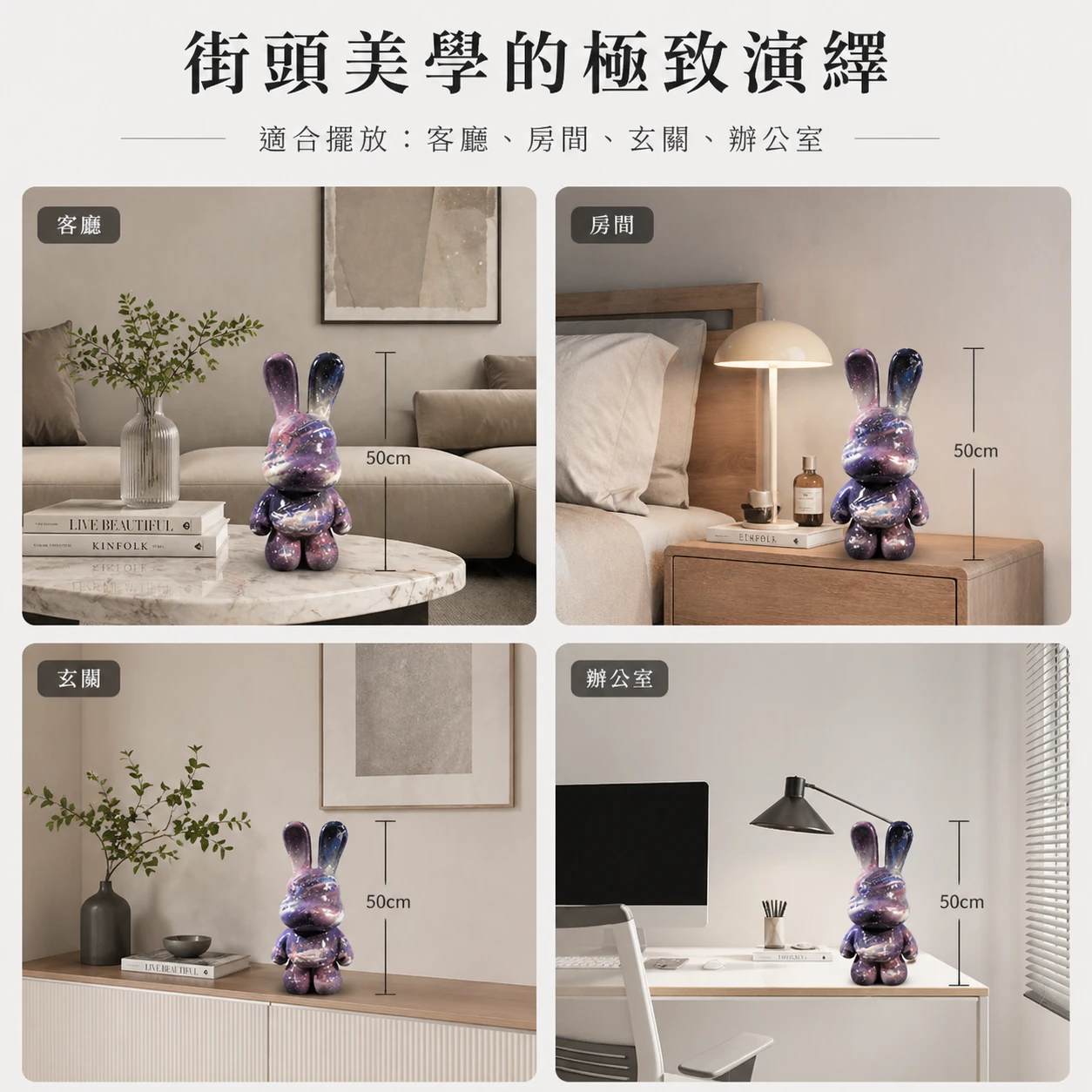 星空兔兔存錢筒 Star Bunny Bank尺寸規格與空間擺設建議