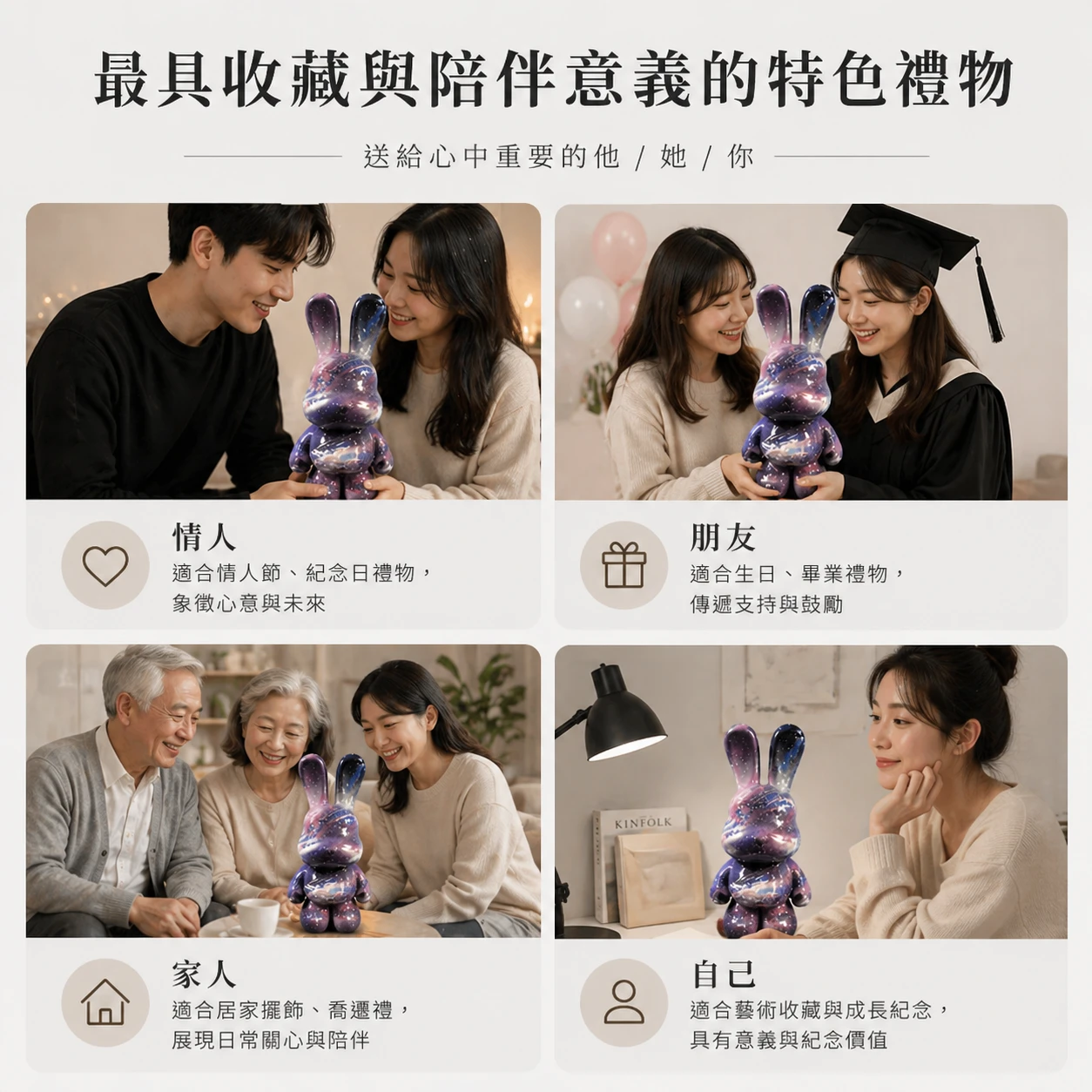 星空兔兔存錢筒 Star Bunny Bank具收藏與陪伴意義的特色禮物