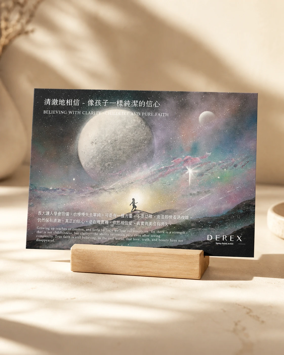 清澈地相信|像孩子一樣純潔的信心 Believing with Clarity | Childlike and Pure Faith