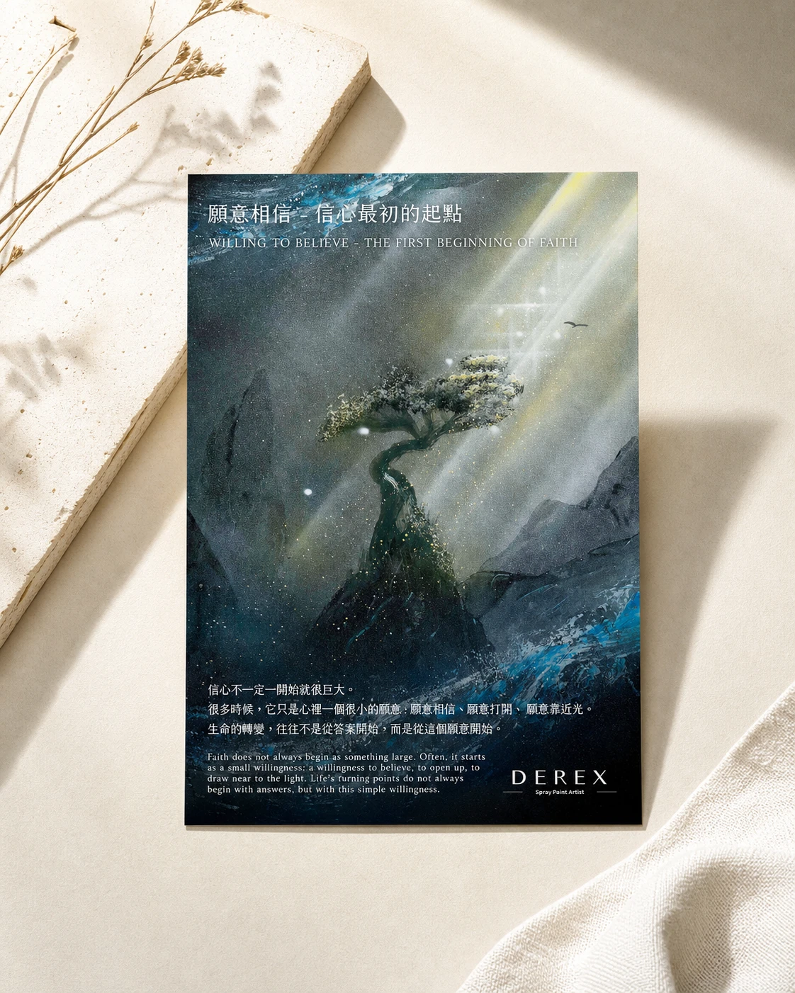 願意相信|信心最初的起點 Willing to Believe | The First Beginning of Faith