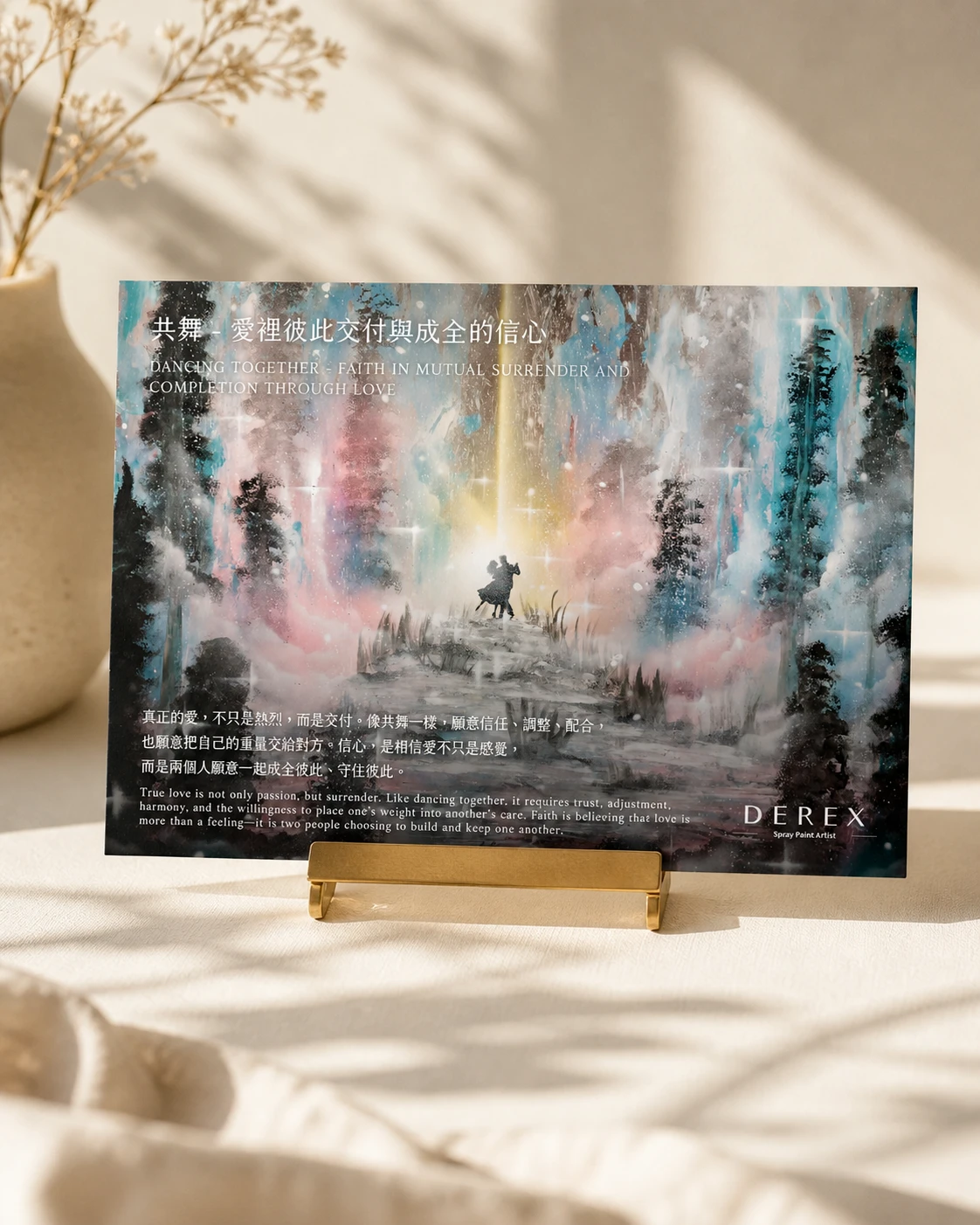 共舞|愛裡彼此交付與成全的信心 Dancing Together | Faith in Mutual Surrender and Completion Through Love