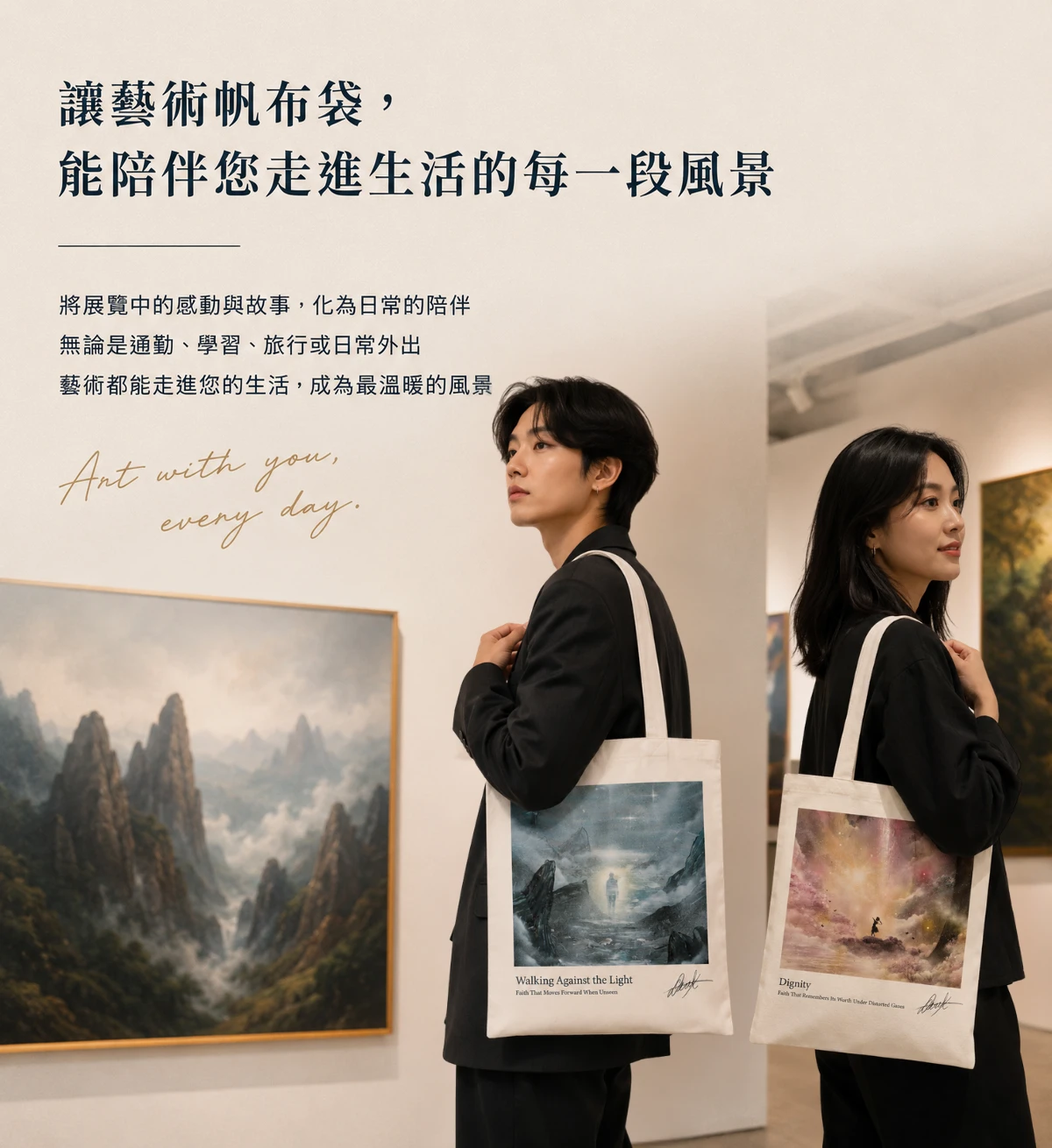 Derex《跨越之後|看見自己》展覽噴畫藝術品延伸設計
