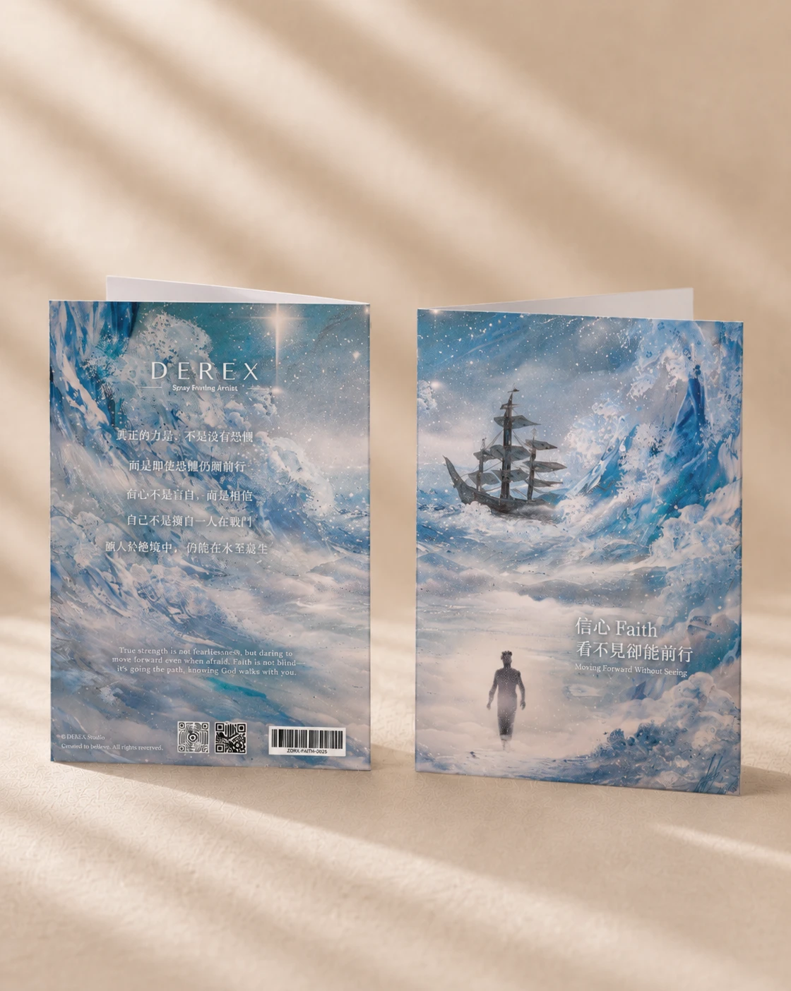 《跨越之後|看見自己》展覽限定藝術祝福卡片001信心