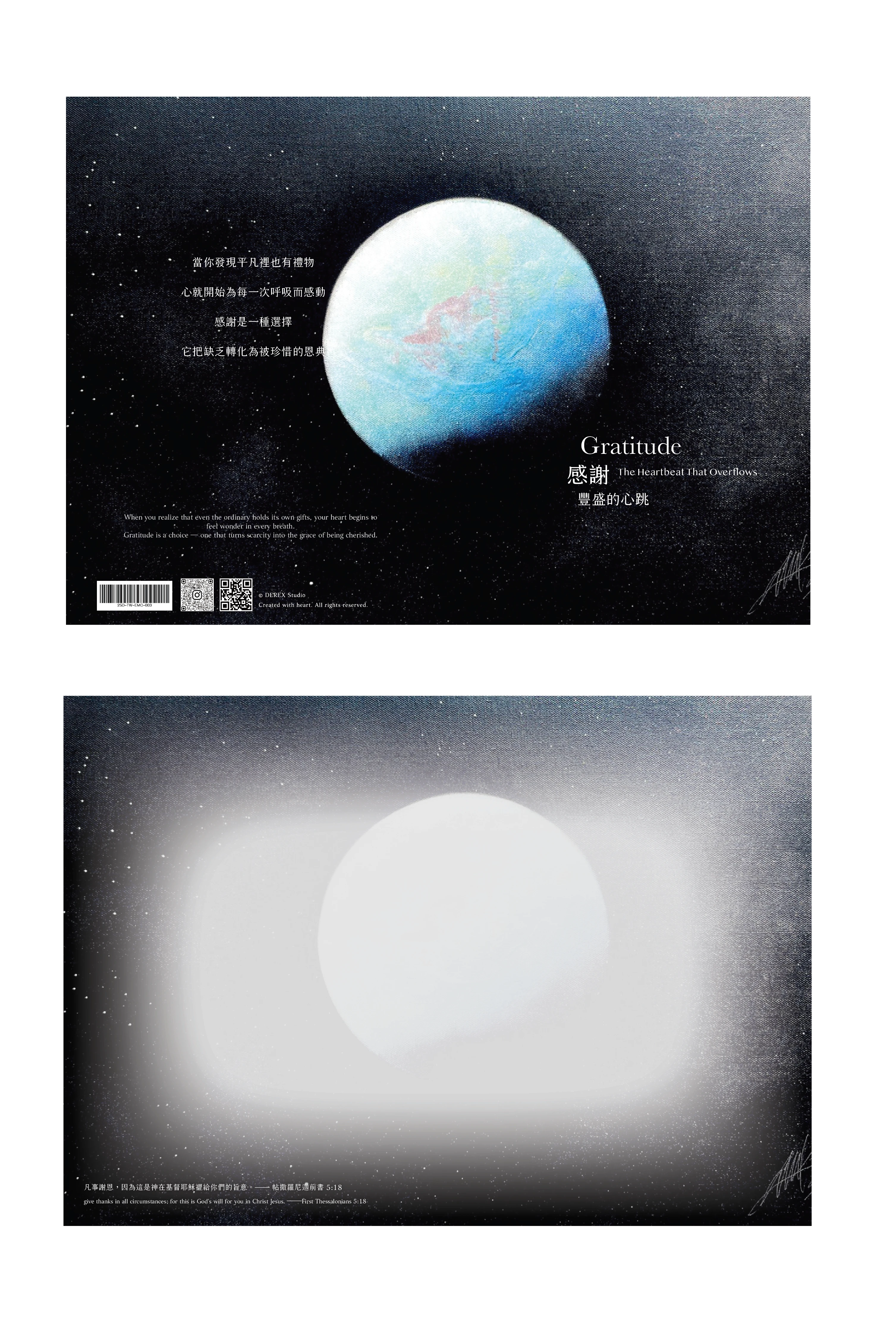 《看見你的心之地圖》展覽限定藝術祝福卡片正反面展開圖|感謝