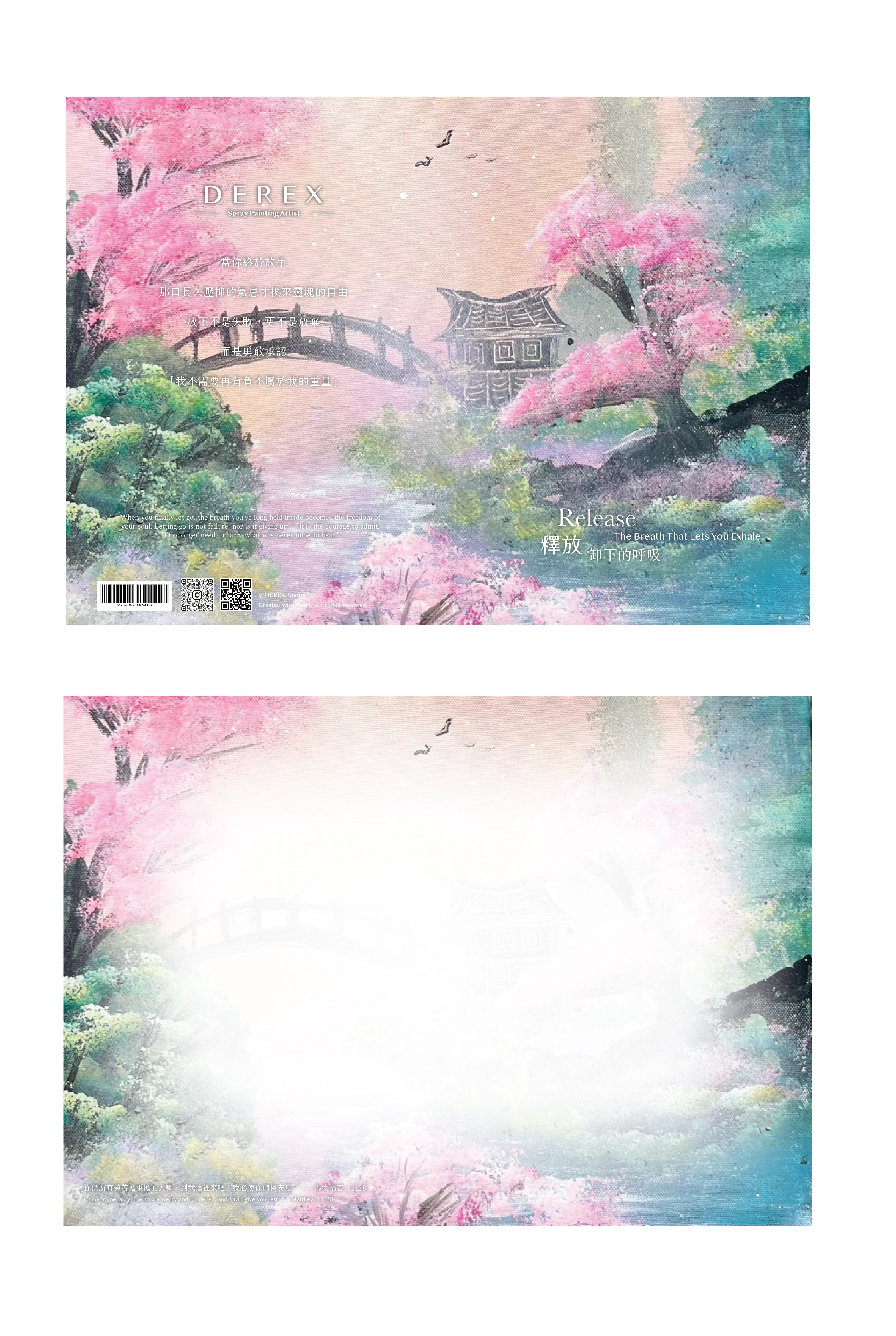 《看見你的心之地圖》展覽限定藝術祝福卡片正反面展開圖|釋放