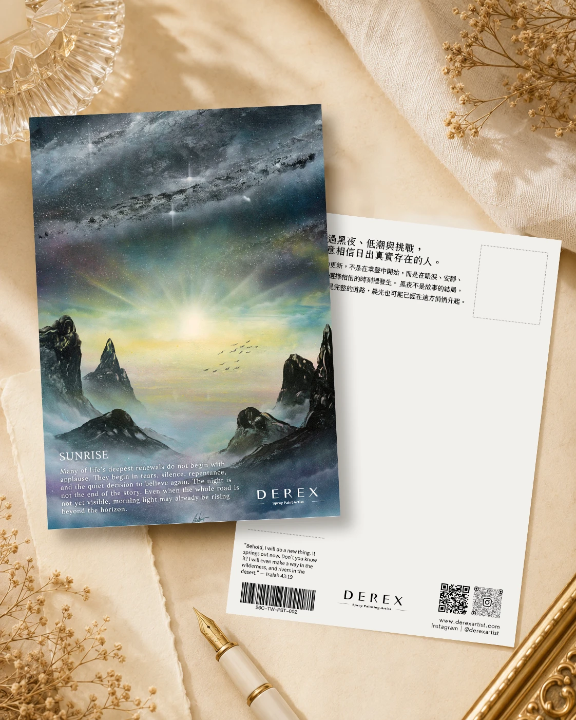(現貨)《星空旅人》展覽藝術明信片