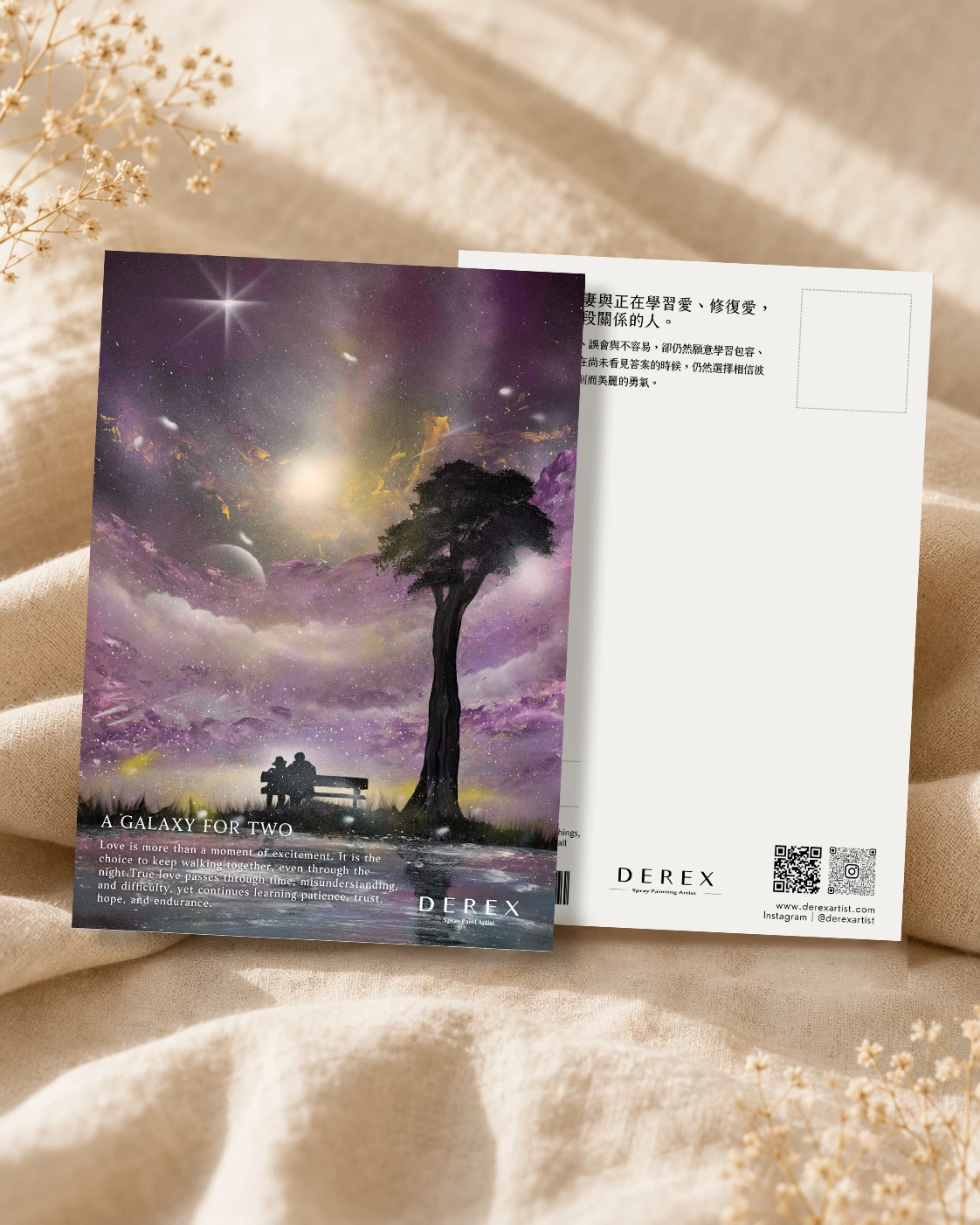 《星空旅人》展覽限定藝術明信片｜兩個人的星河A Galaxy for Two