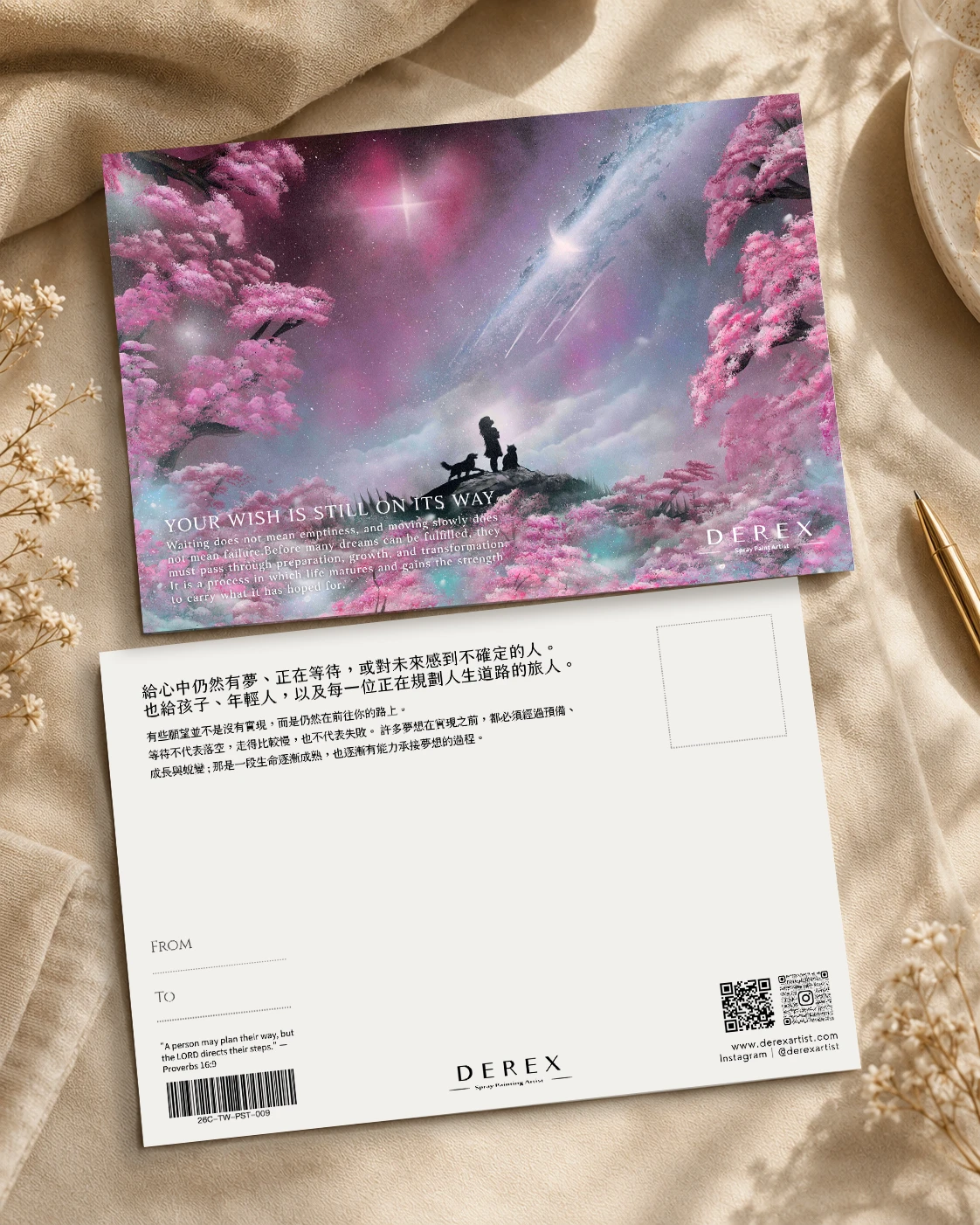 《星空旅人》展覽限定藝術明信片｜願望還在路上Your Wish Is Still on Its Way