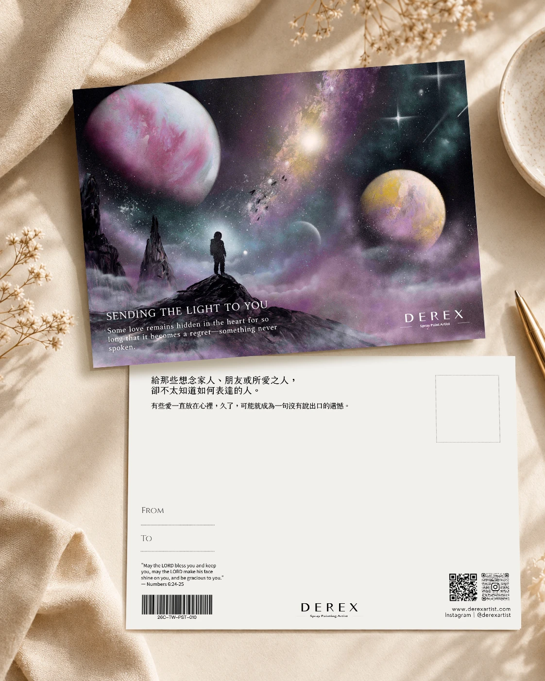 《星空旅人》展覽限定藝術明信片｜把光寄給你Sending the Light to You