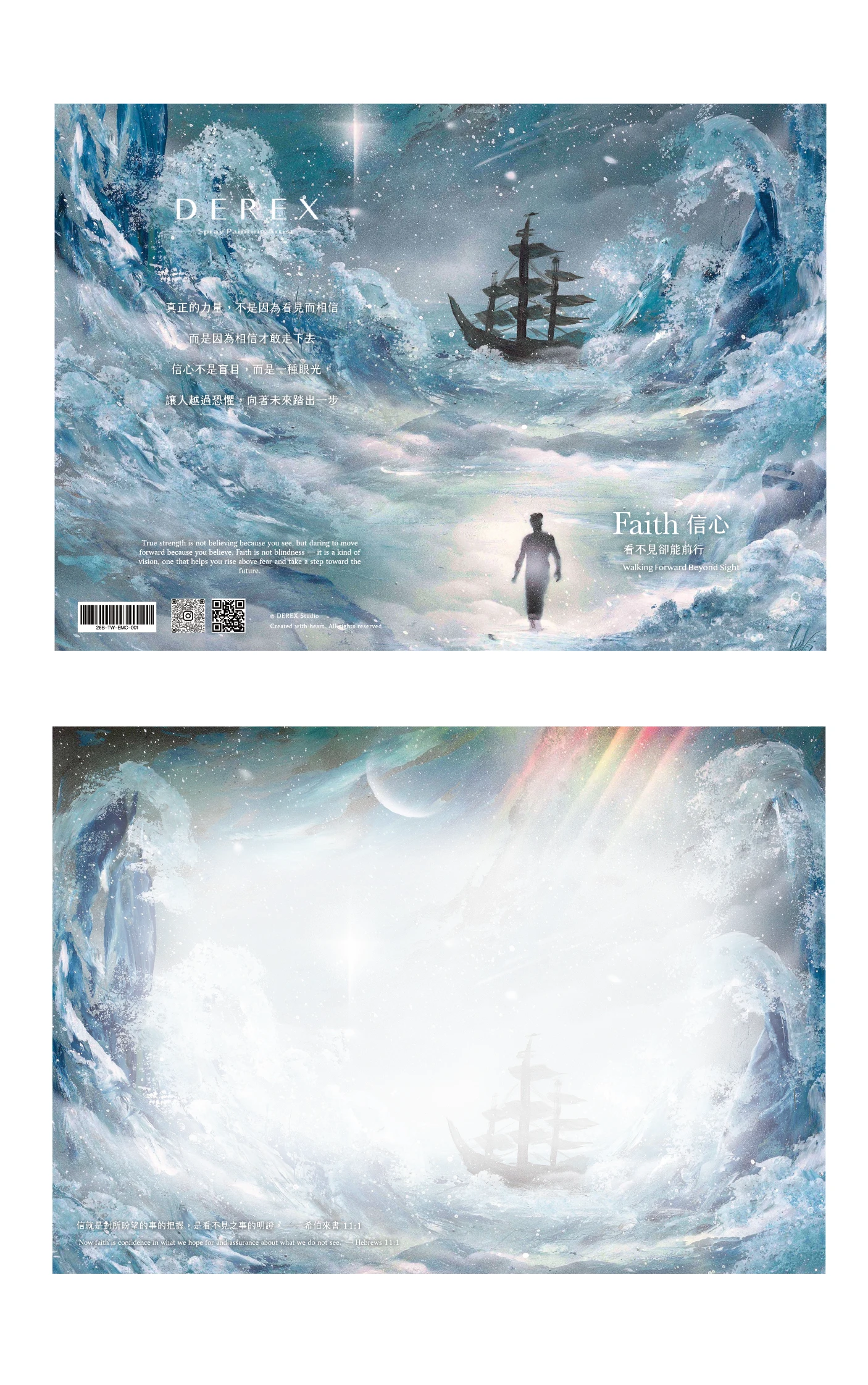 《跨越之後|看見自己》展覽限定藝術祝福卡片001信心正反面卡片圖樣