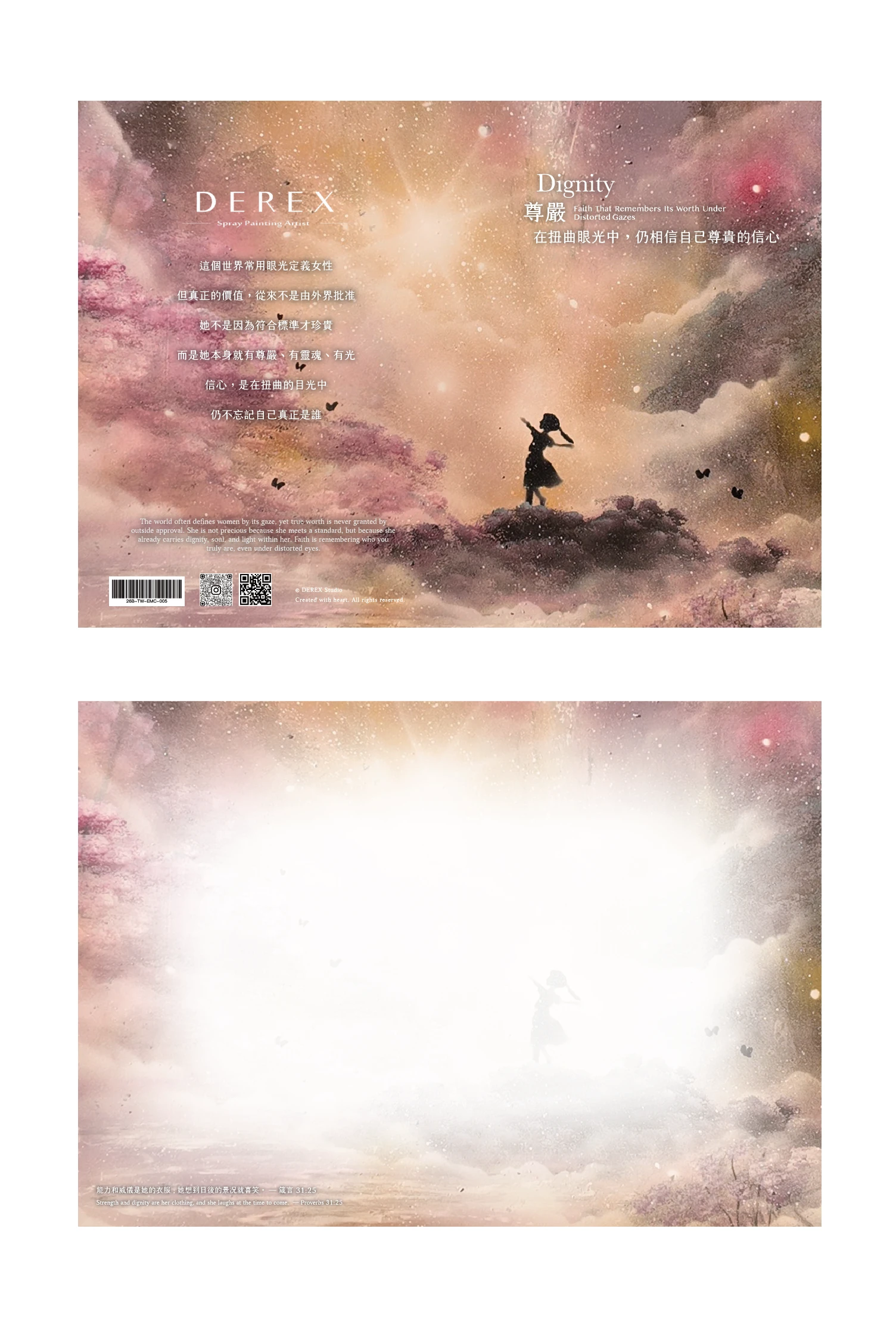 《跨越之後|看見自己》展覽限定藝術祝福卡片005尊嚴正反面卡片圖樣