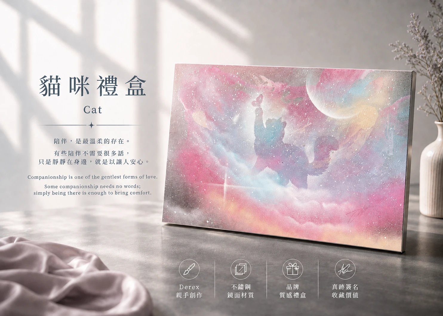 陪伴．貓咪禮盒｜Cat