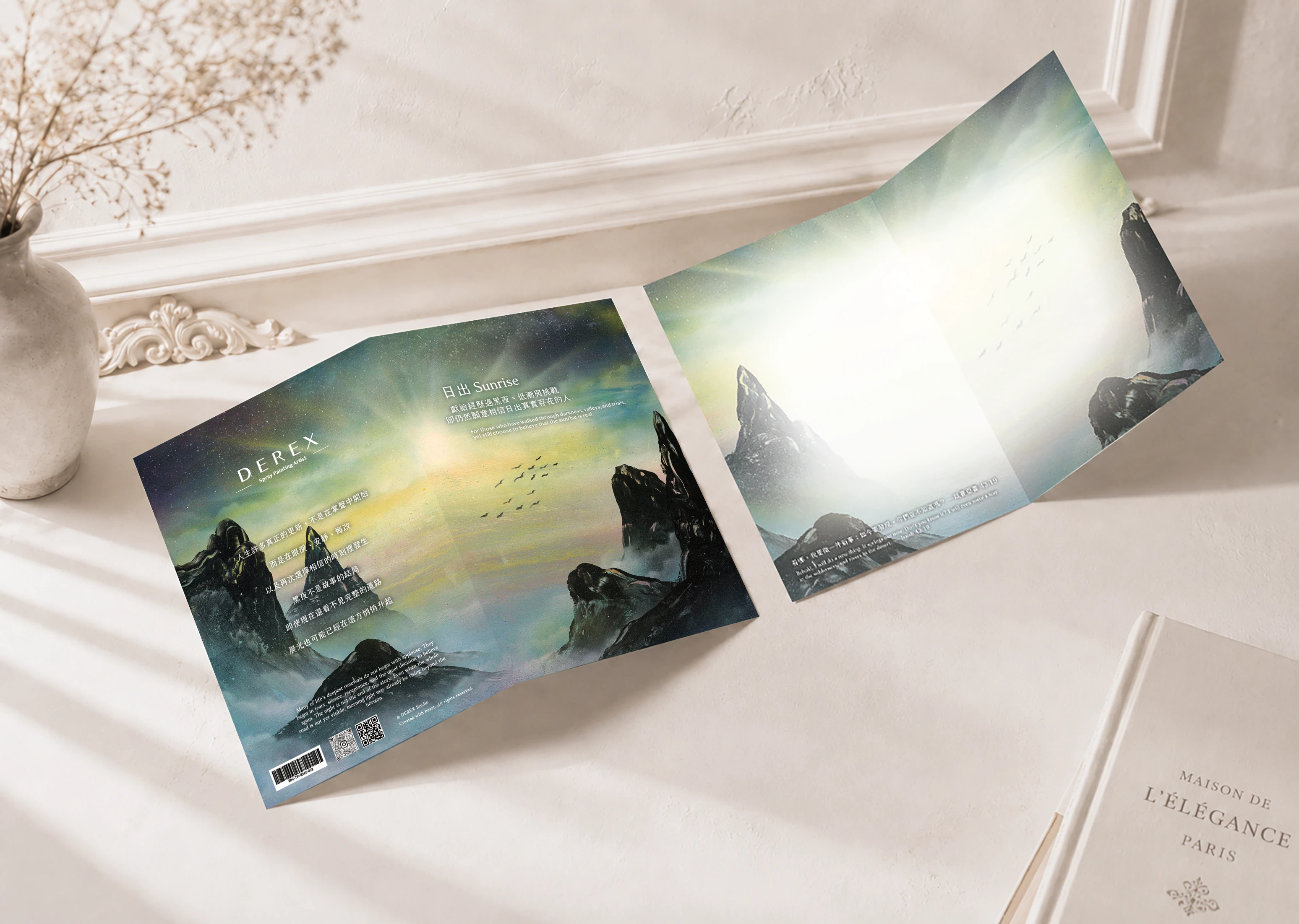 國際當代藝術家Derex《星空旅人》展覽限定藝術祝福卡片｜ 日出Sunrise卡片示意圖