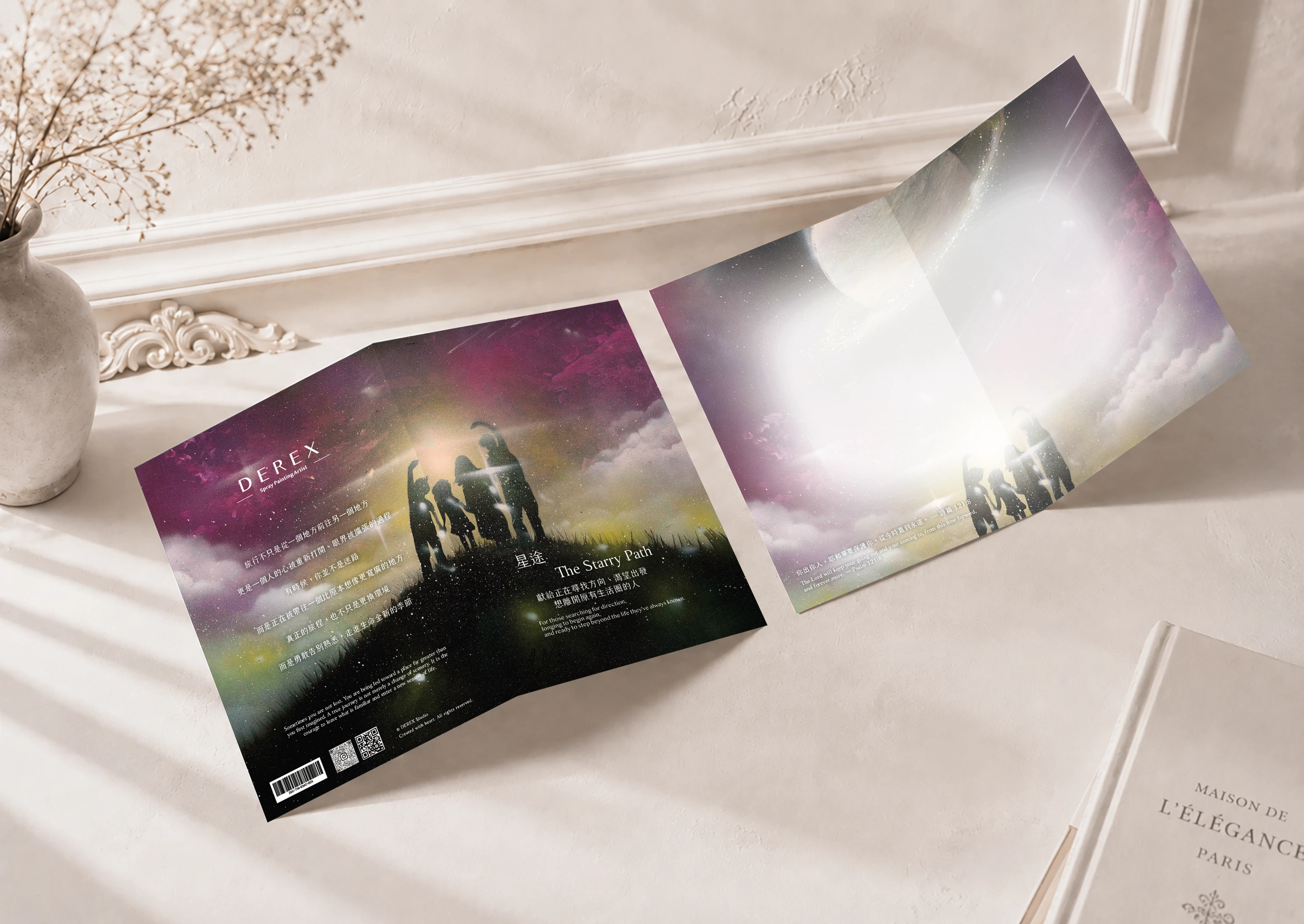 國際當代藝術家Derex《星空旅人》展覽限定藝術祝福卡片｜星途The Starry Path示意圖