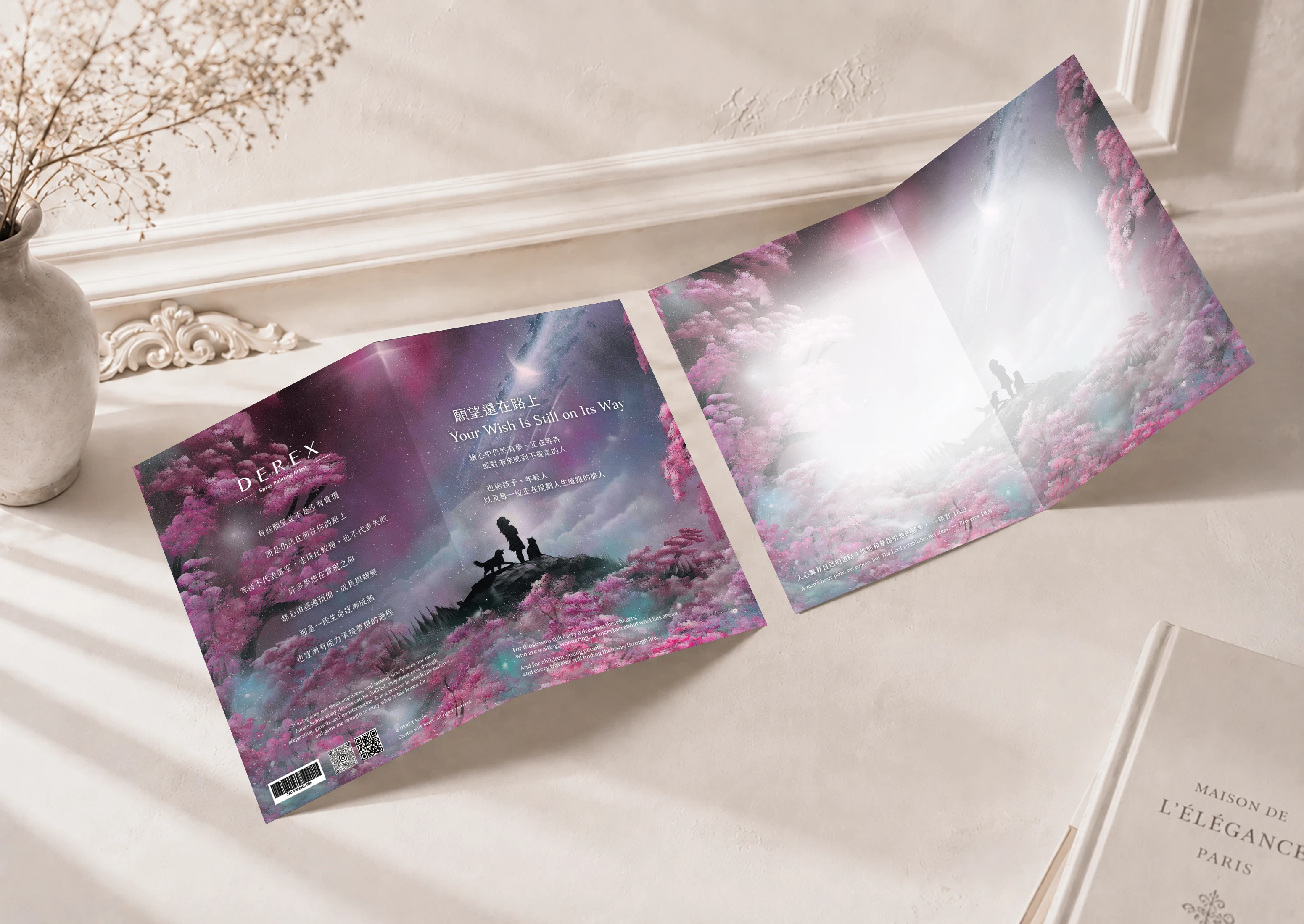 國際當代藝術家Derex《星空旅人》展覽限定藝術祝福卡片｜願望還在路上Your Wish Is Still on Its Way示意圖
