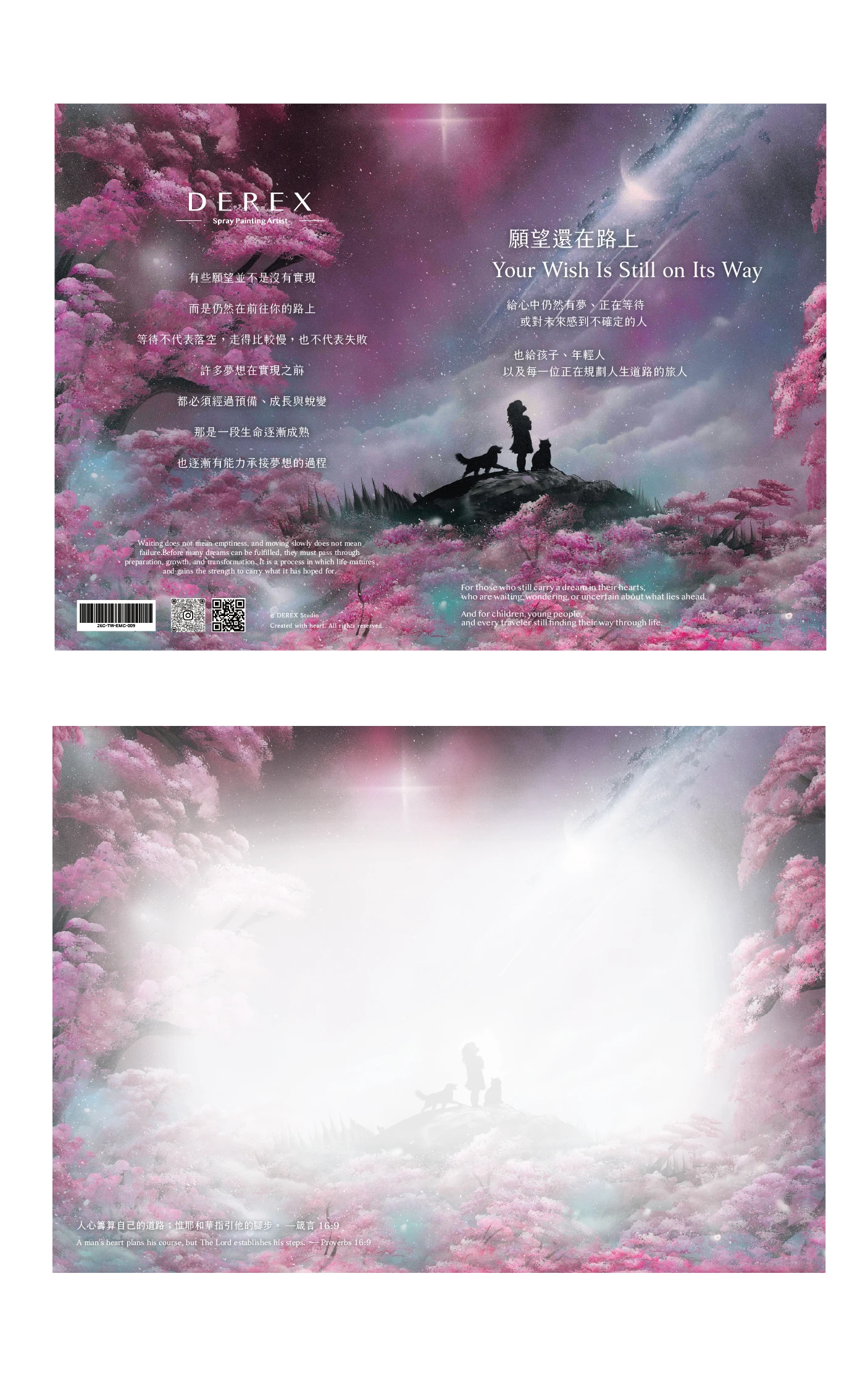國際當代藝術家Derex《星空旅人》展覽限定藝術祝福卡片｜願望還在路上Your Wish Is Still on Its Way卡片正反面圖