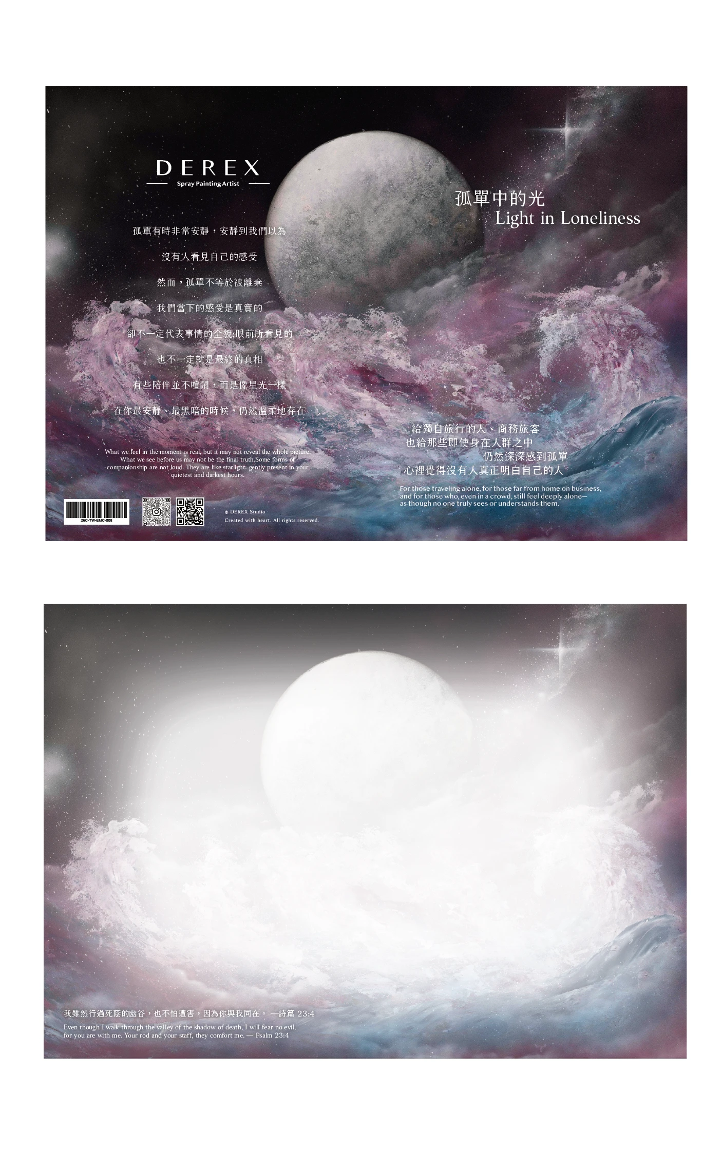 國際當代藝術家Derex《星空旅人》展覽限定藝術祝福卡片｜孤單中的光Light in Loneliness卡片正反面圖
