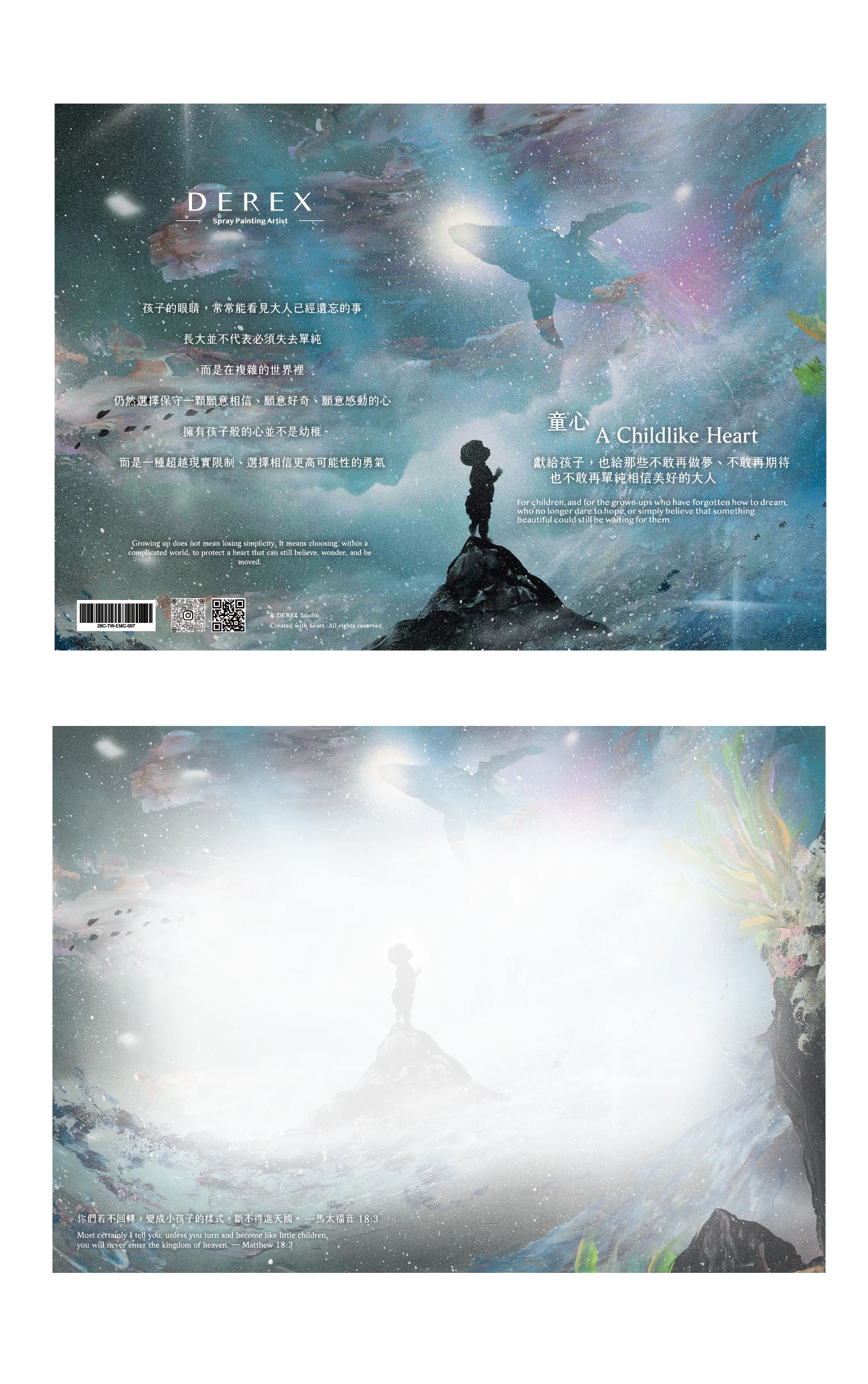 國際當代藝術家Derex《星空旅人》展覽限定藝術祝福卡片｜童心A Childlike Heart卡片正反面