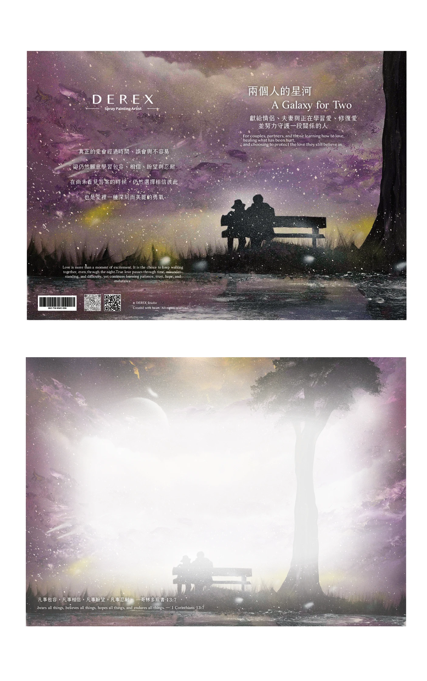 國際當代藝術家Derex《星空旅人》展覽限定藝術祝福卡片｜兩個人的星河A Galaxy for Two卡片正反面