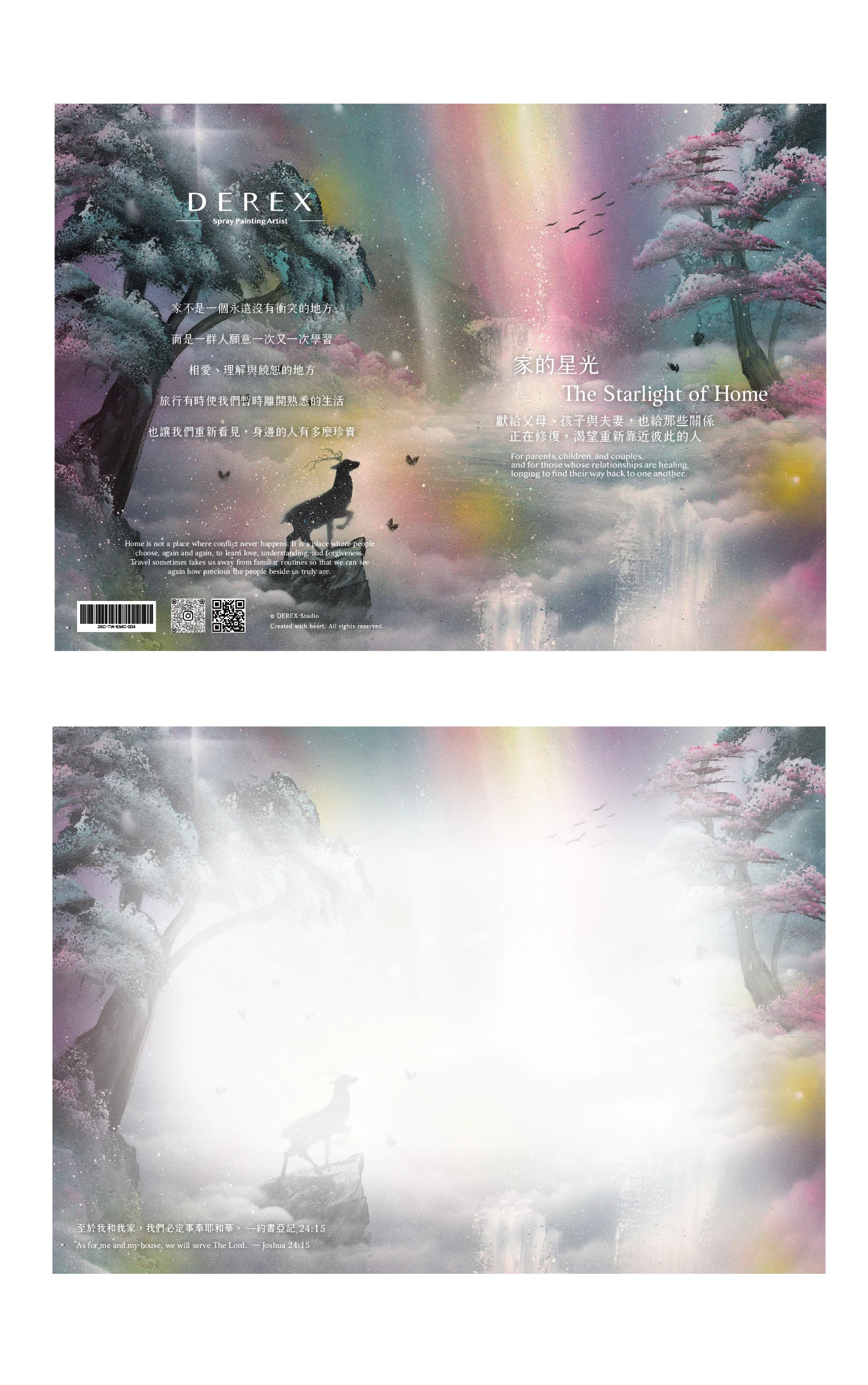 國際當代藝術家Derex《星空旅人》展覽限定藝術祝福卡片｜家的星光The Starlight of Home卡片正反面