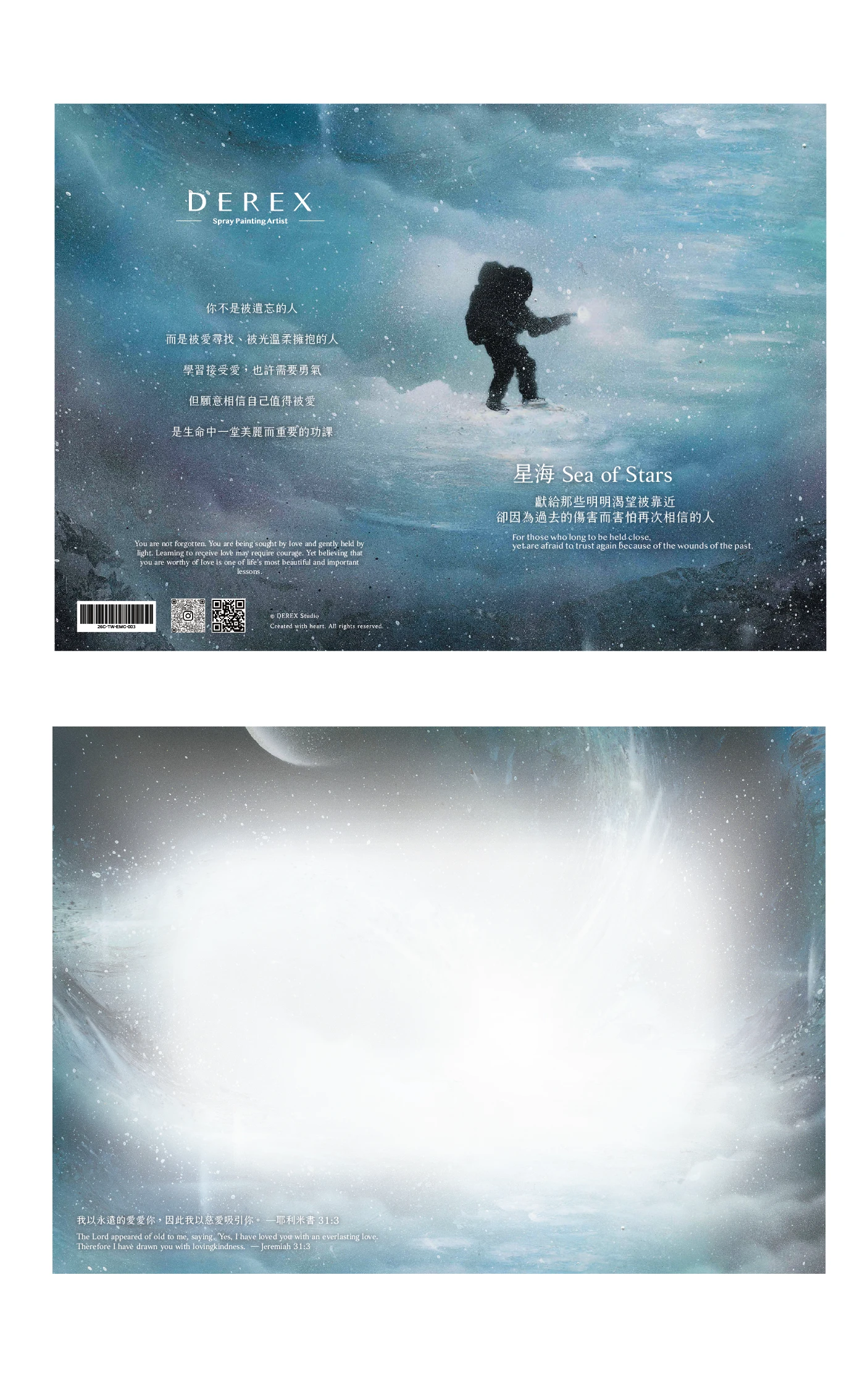 國際當代藝術家Derex《星空旅人》展覽限定藝術祝福卡片｜星海Sea of Stars卡片正反面