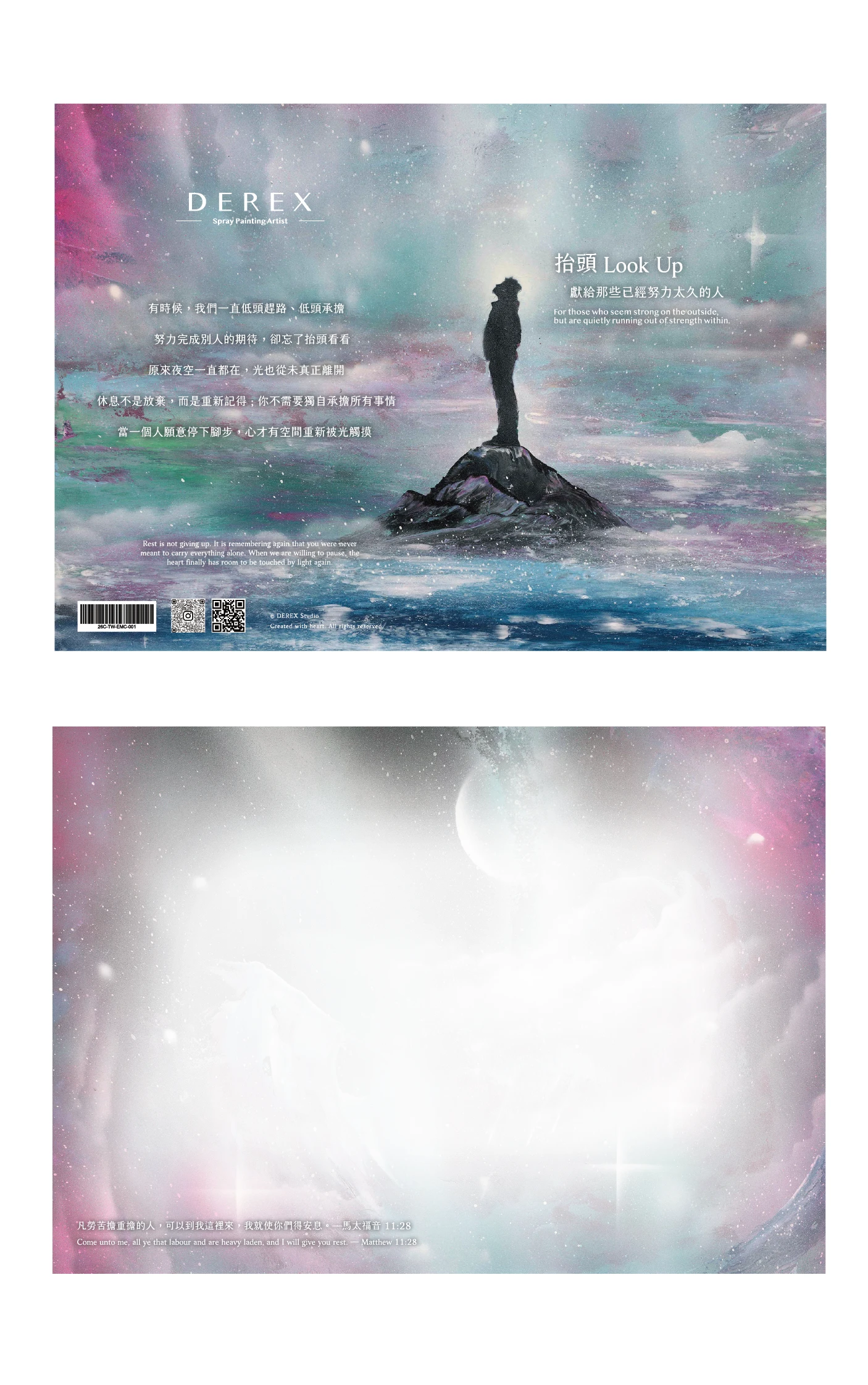 國際當代藝術家Derex《星空旅人》展覽限定藝術祝福卡片｜抬頭Lookup卡片正反面