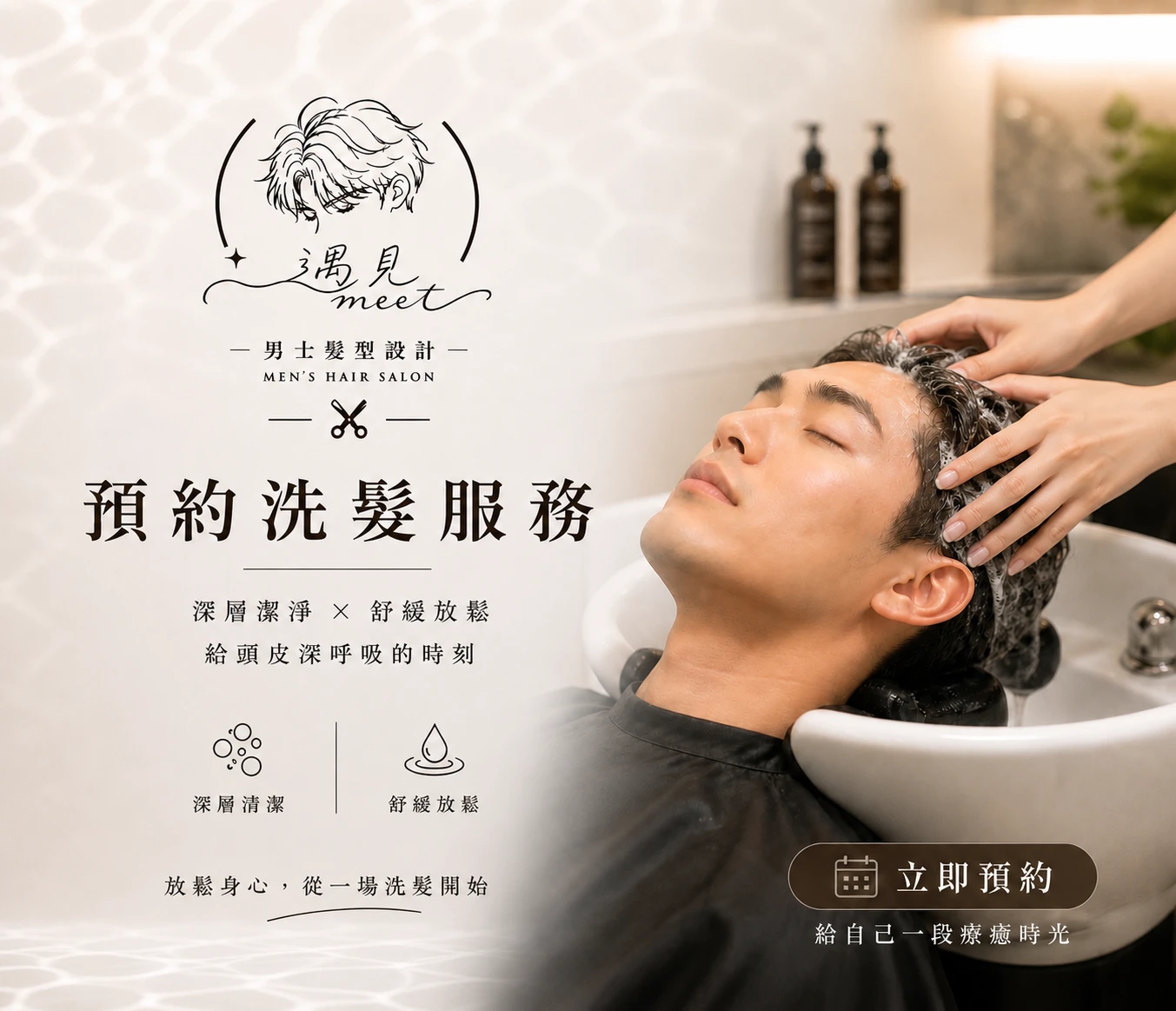 洗加剪