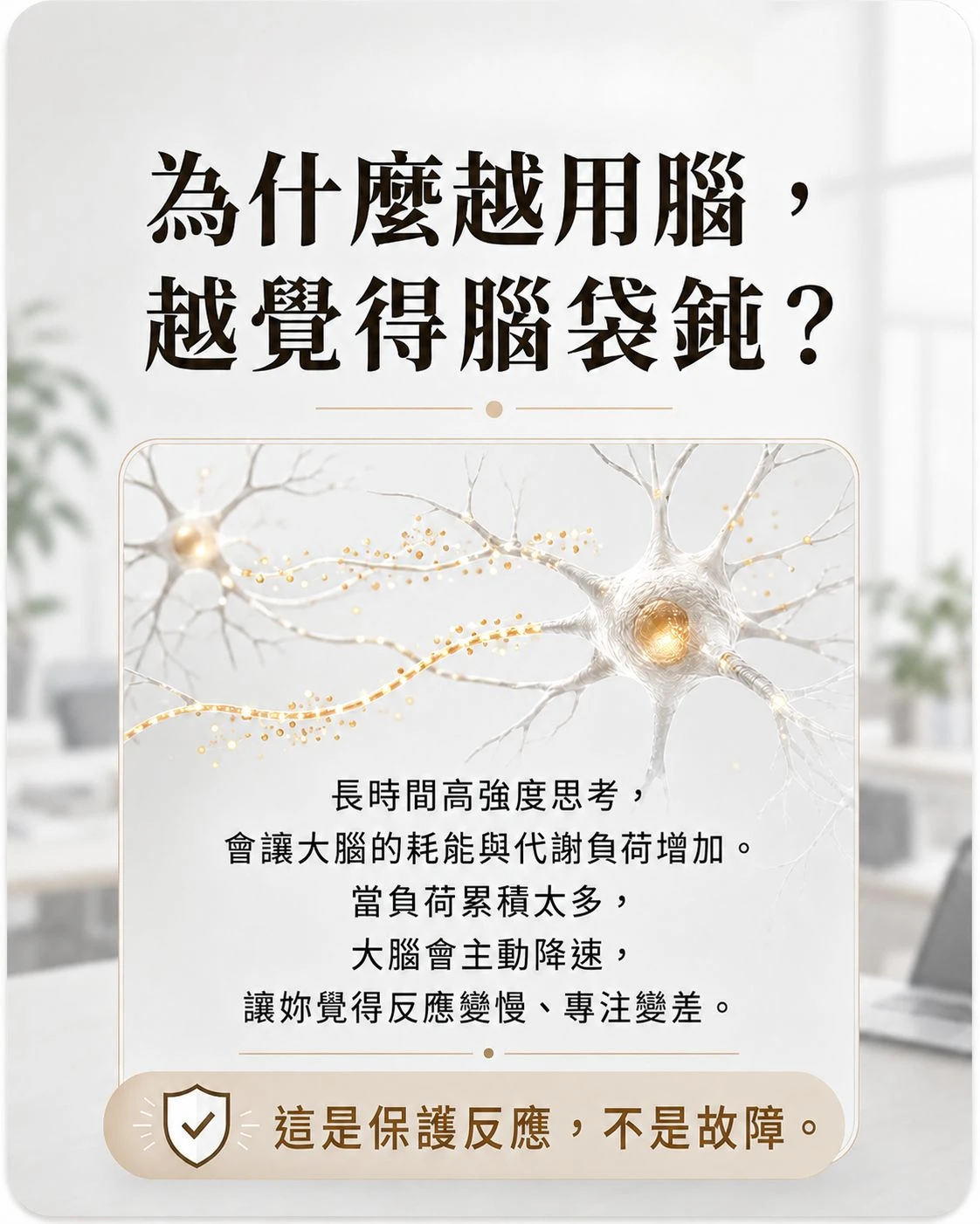 男子專注盯著電腦與能量下降提示,說明長時間用腦與盯螢幕後可能出現昏沉、疲憊與反應變慢