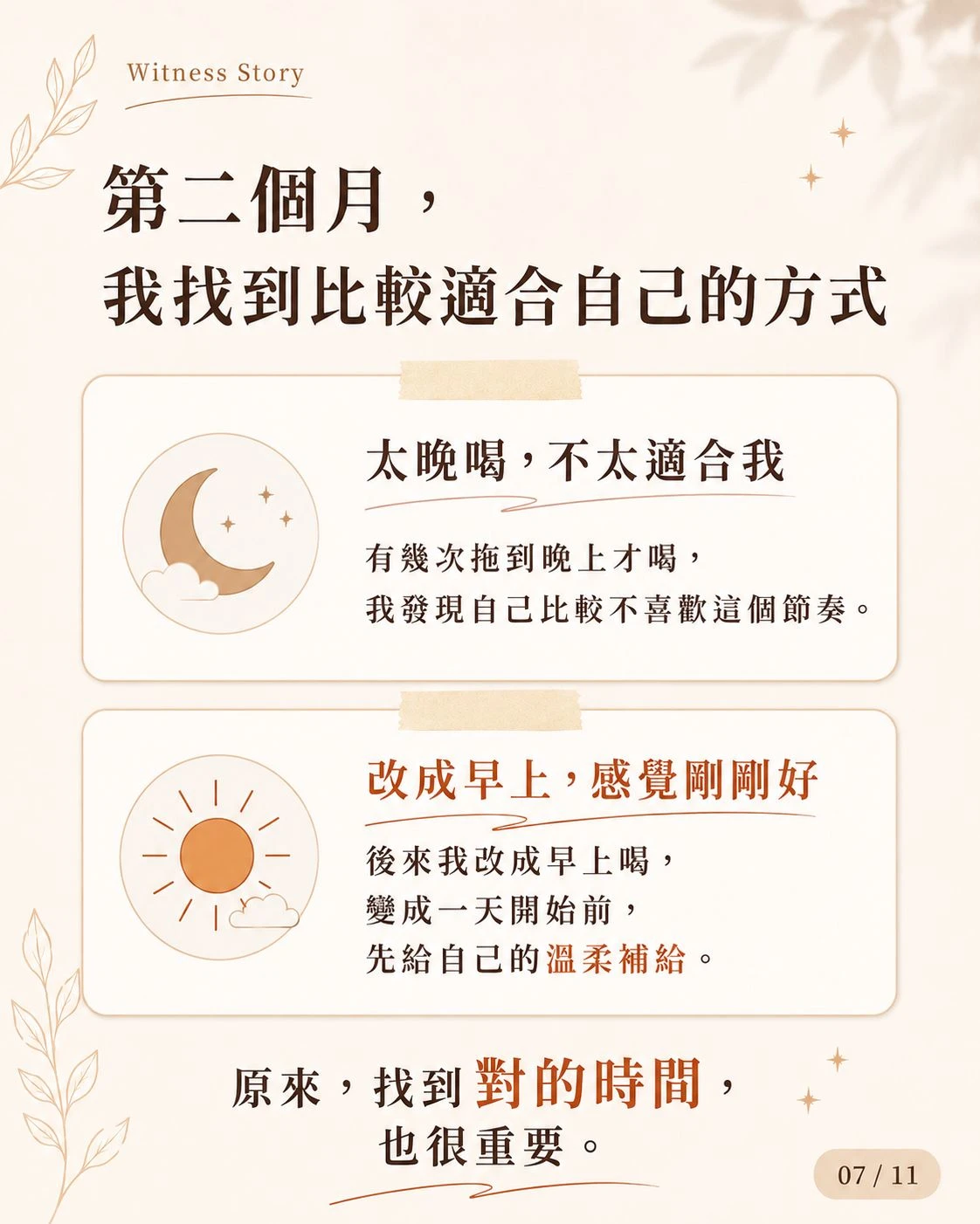 Ashley 第二個週期發現熟悉的經前頭痛沒有出現,月經突然報到讓她措手不及