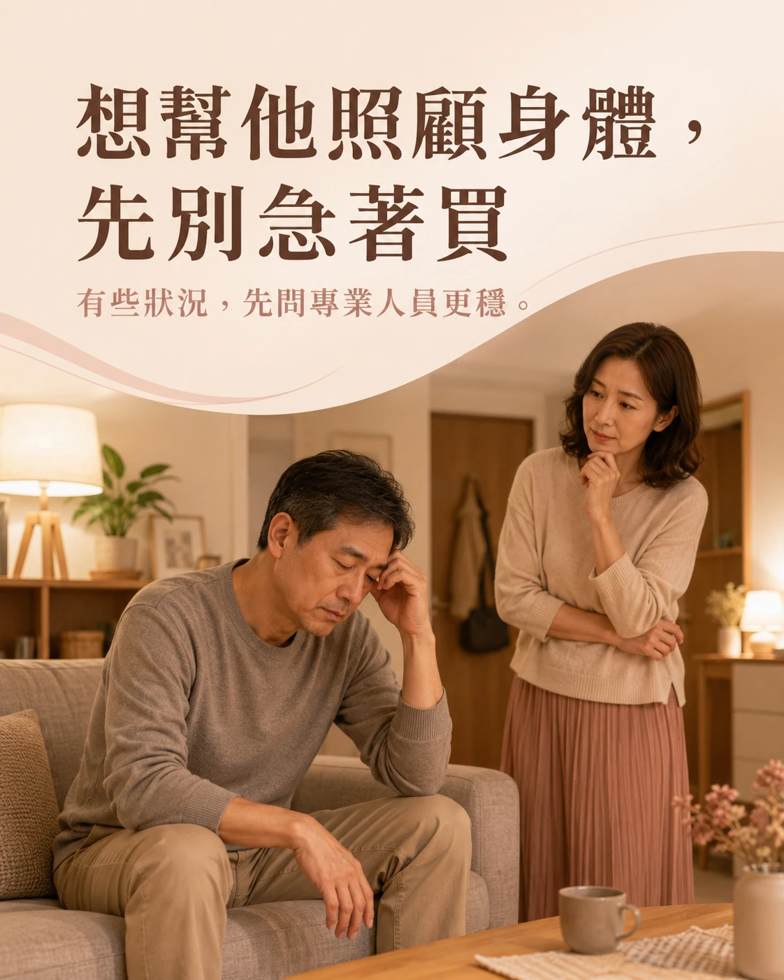 幫家人準備牛樟芝食品前先確認身體狀況