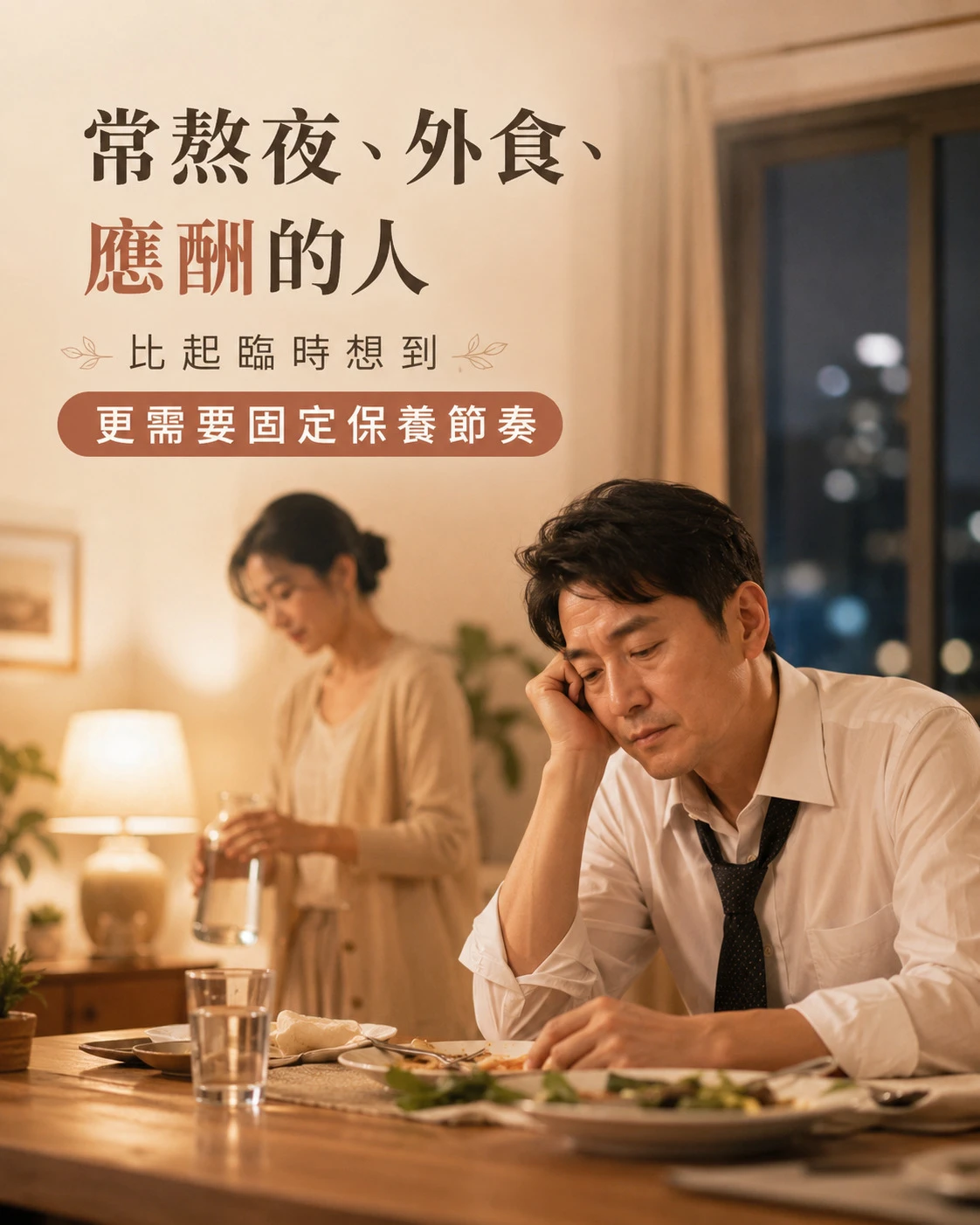 第一次安排牛樟芝日常保養前的三個安心原則