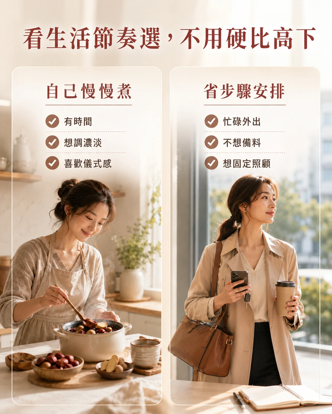 桂妃飲和自煮桂圓紅棗茶成分、準備與使用方式比較